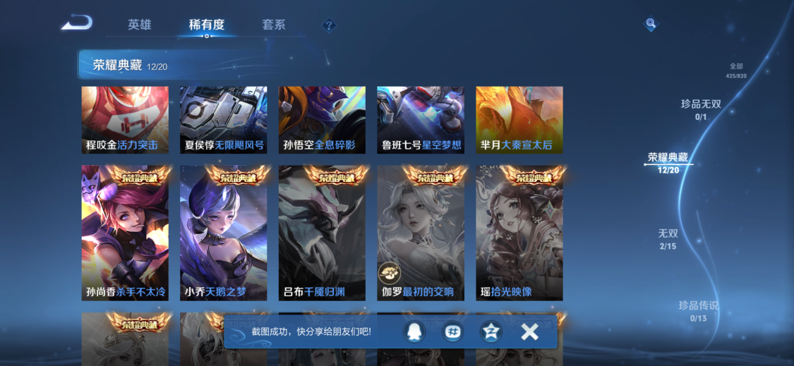 WZQM4724266王者荣耀账号详情图14