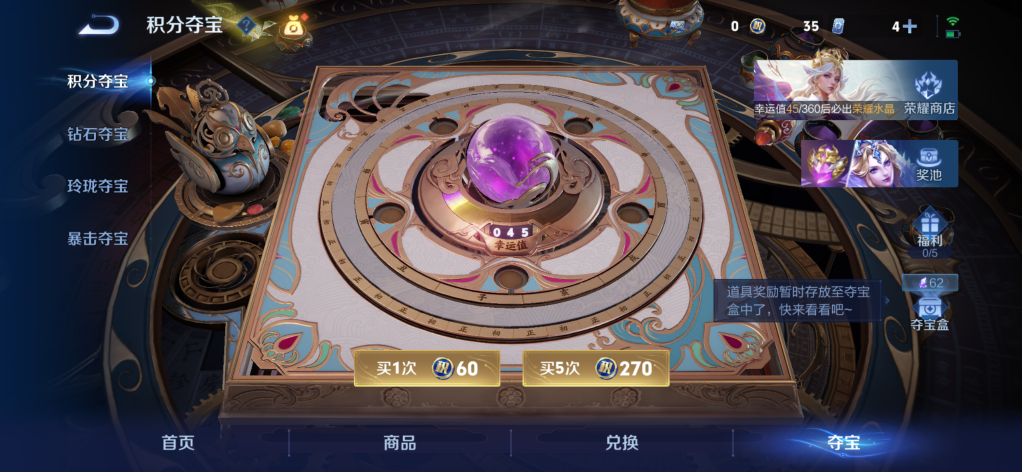 WZQM4724266王者荣耀账号详情图15