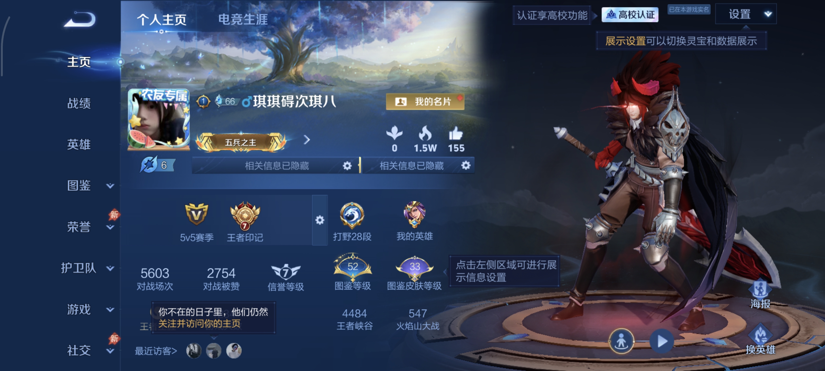 WZMMN4641466王者荣耀账号详情图5 WZMMN4641466王者荣耀账号详情图5