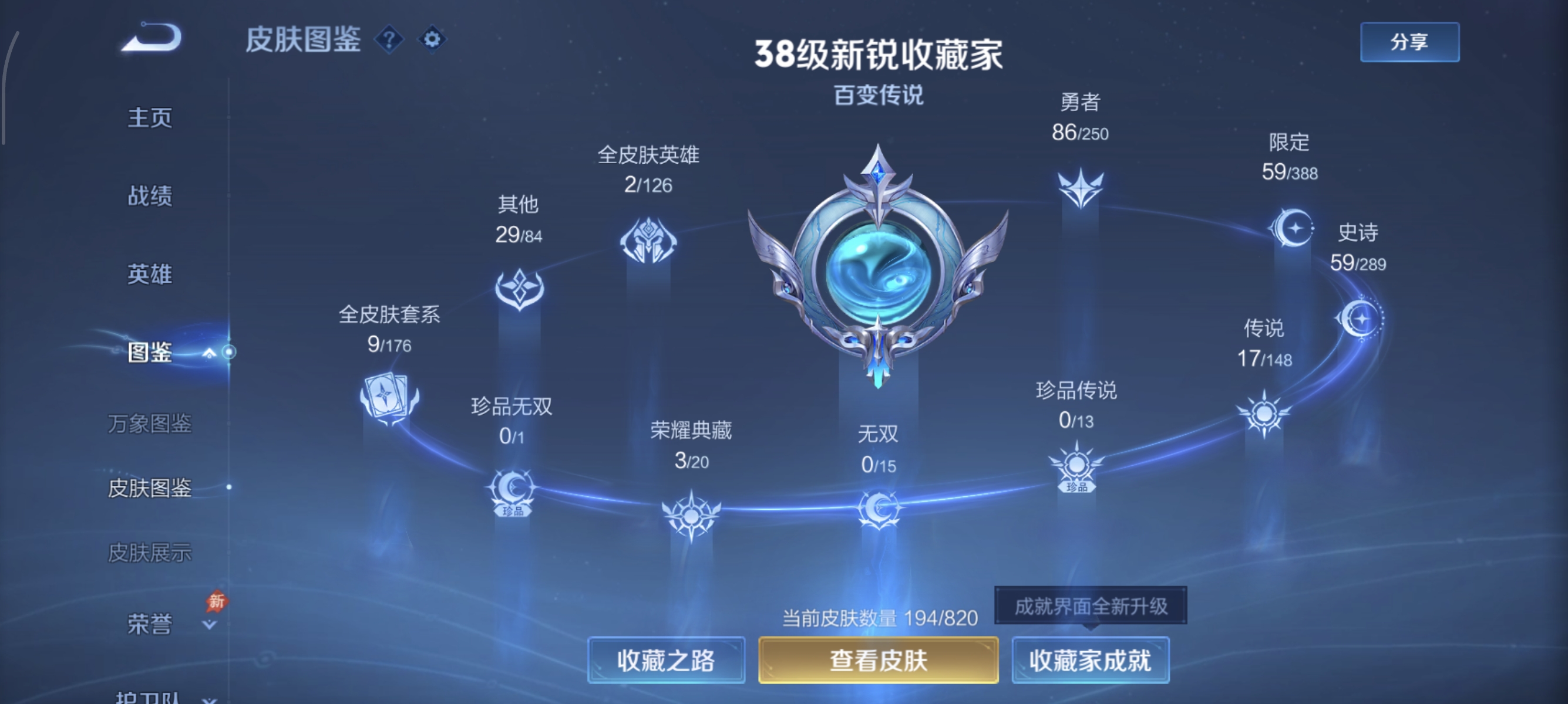 WZMMN4641466王者荣耀账号详情图7 WZMMN4641466王者荣耀账号详情图7