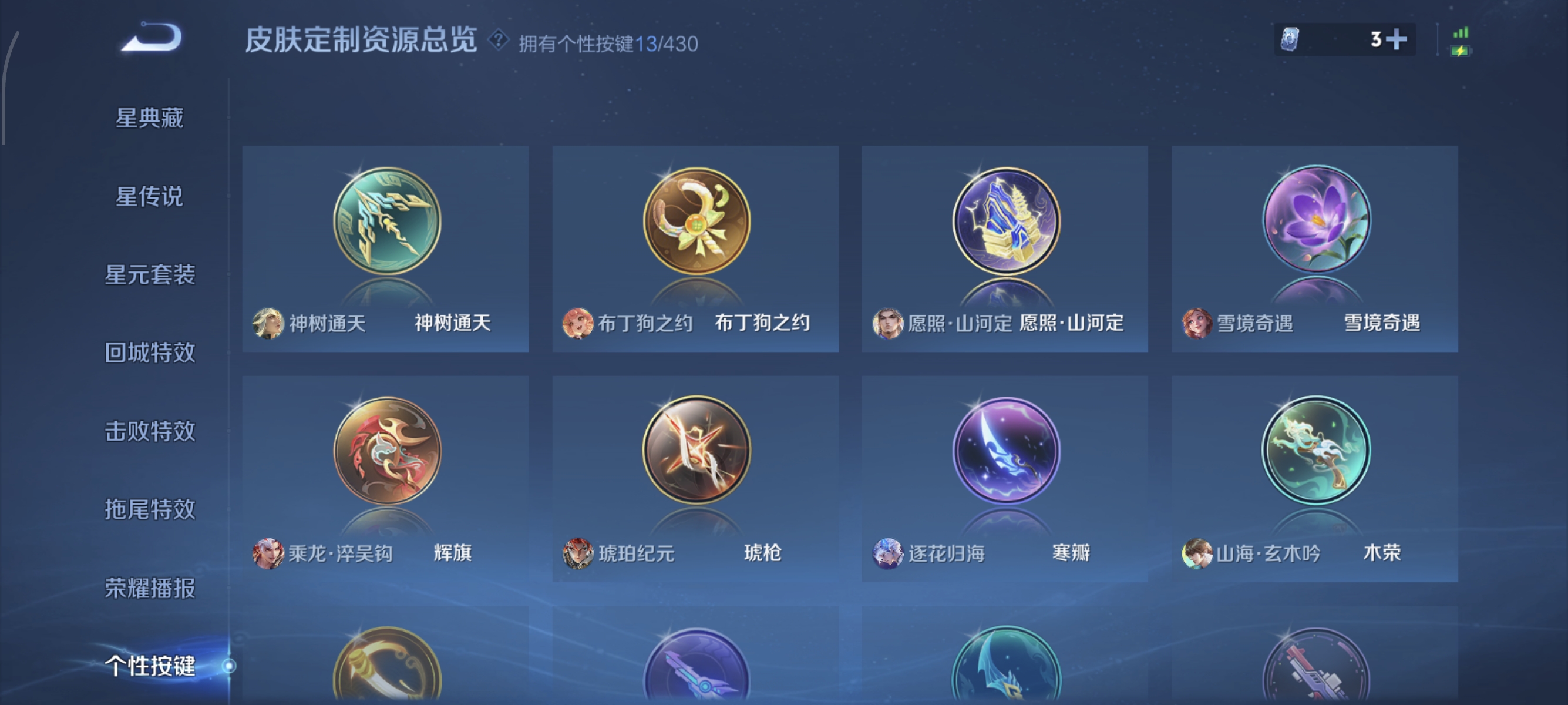 WZMMN4641466王者荣耀账号详情图8 WZMMN4641466王者荣耀账号详情图8