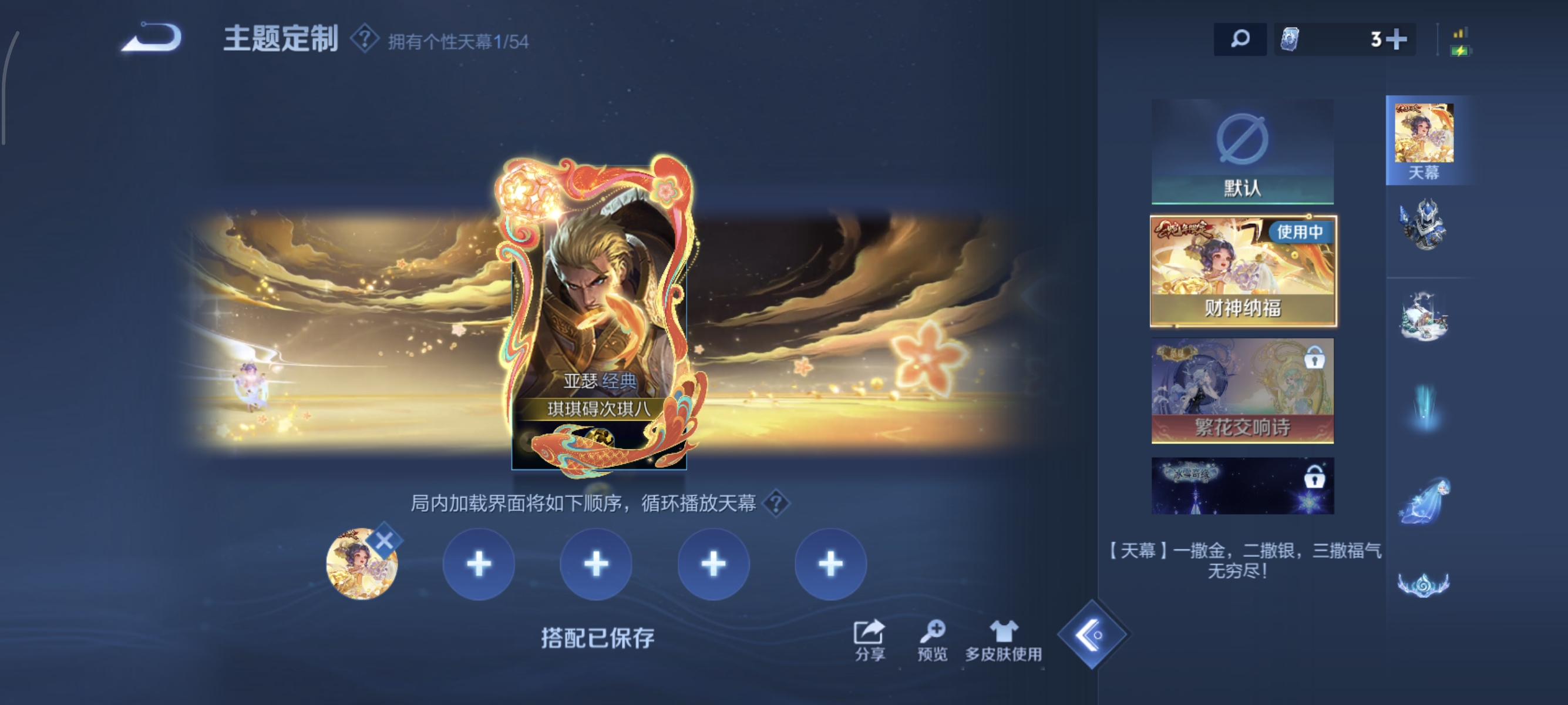 WZMMN4641466王者荣耀账号详情图9 WZMMN4641466王者荣耀账号详情图9