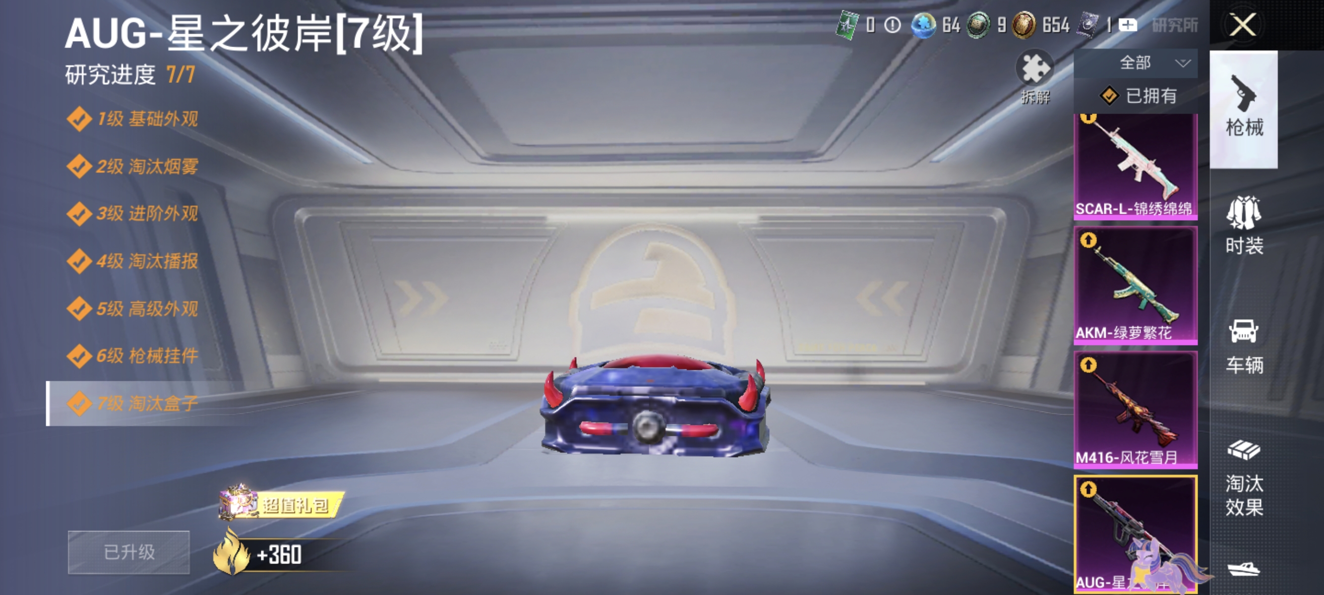 WZMMN4641466王者荣耀账号详情图18 WZMMN4641466王者荣耀账号详情图18