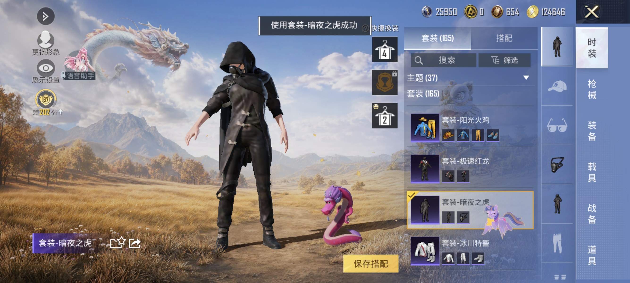 WZMMN4641466王者荣耀账号详情图23 WZMMN4641466王者荣耀账号详情图23