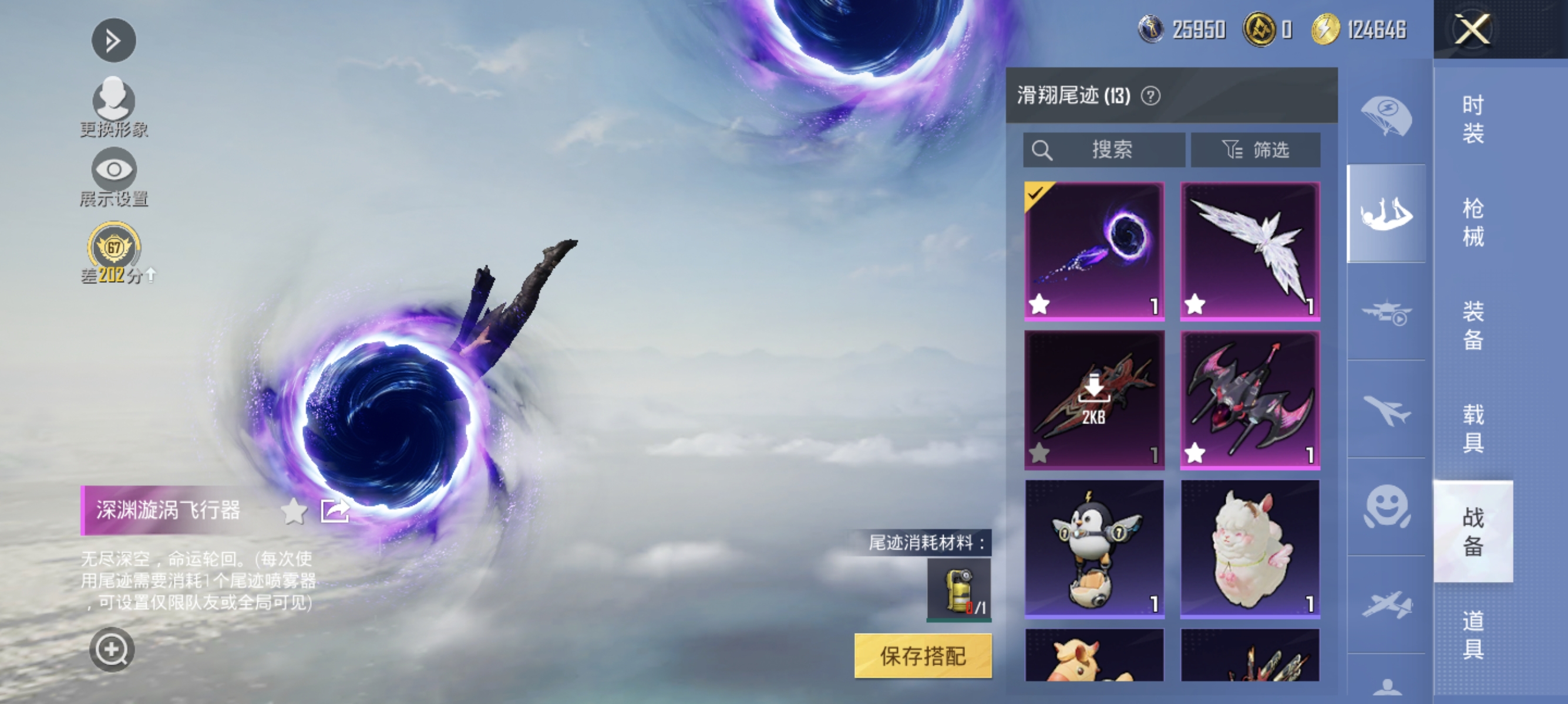 WZMMN4641466王者荣耀账号详情图29 WZMMN4641466王者荣耀账号详情图29