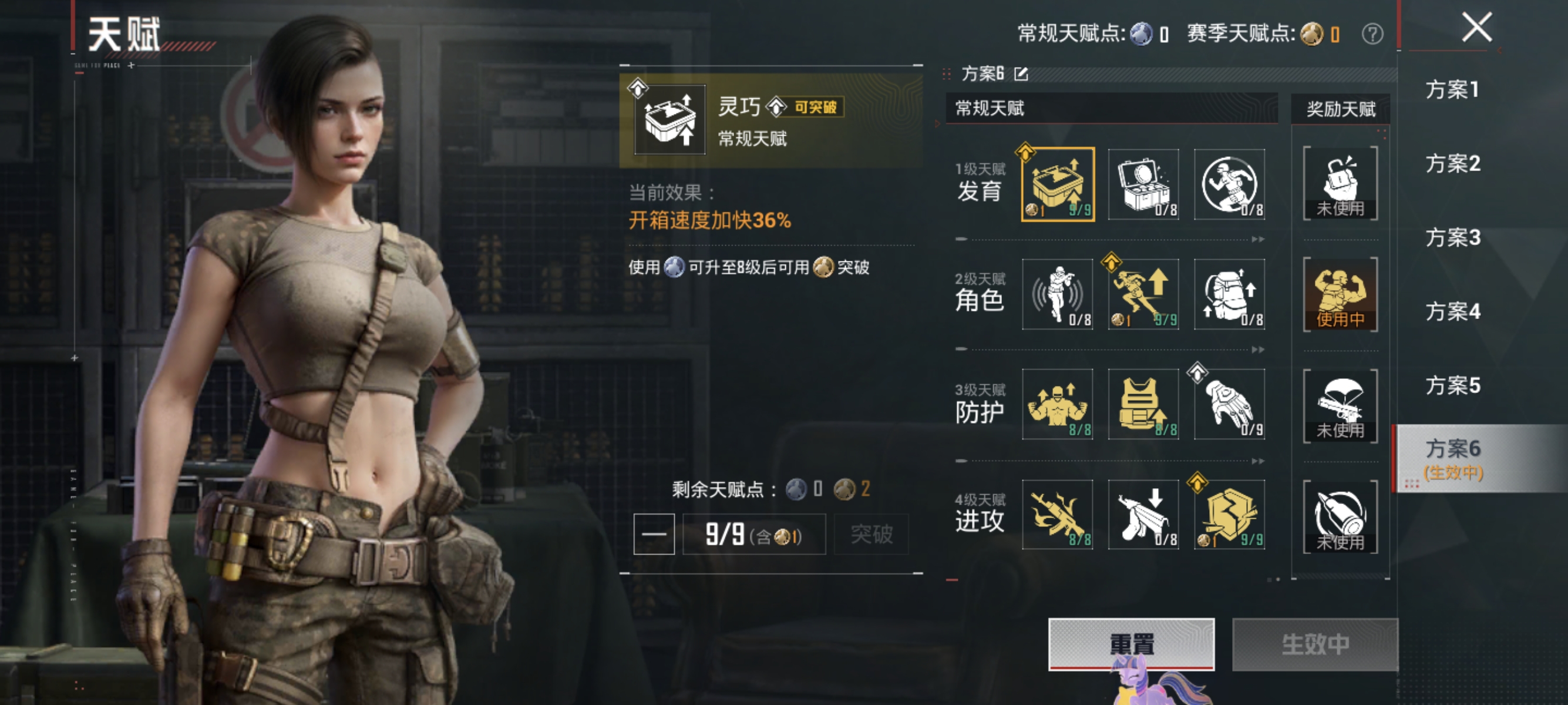 WZMMN4641466王者荣耀账号详情图31 WZMMN4641466王者荣耀账号详情图31