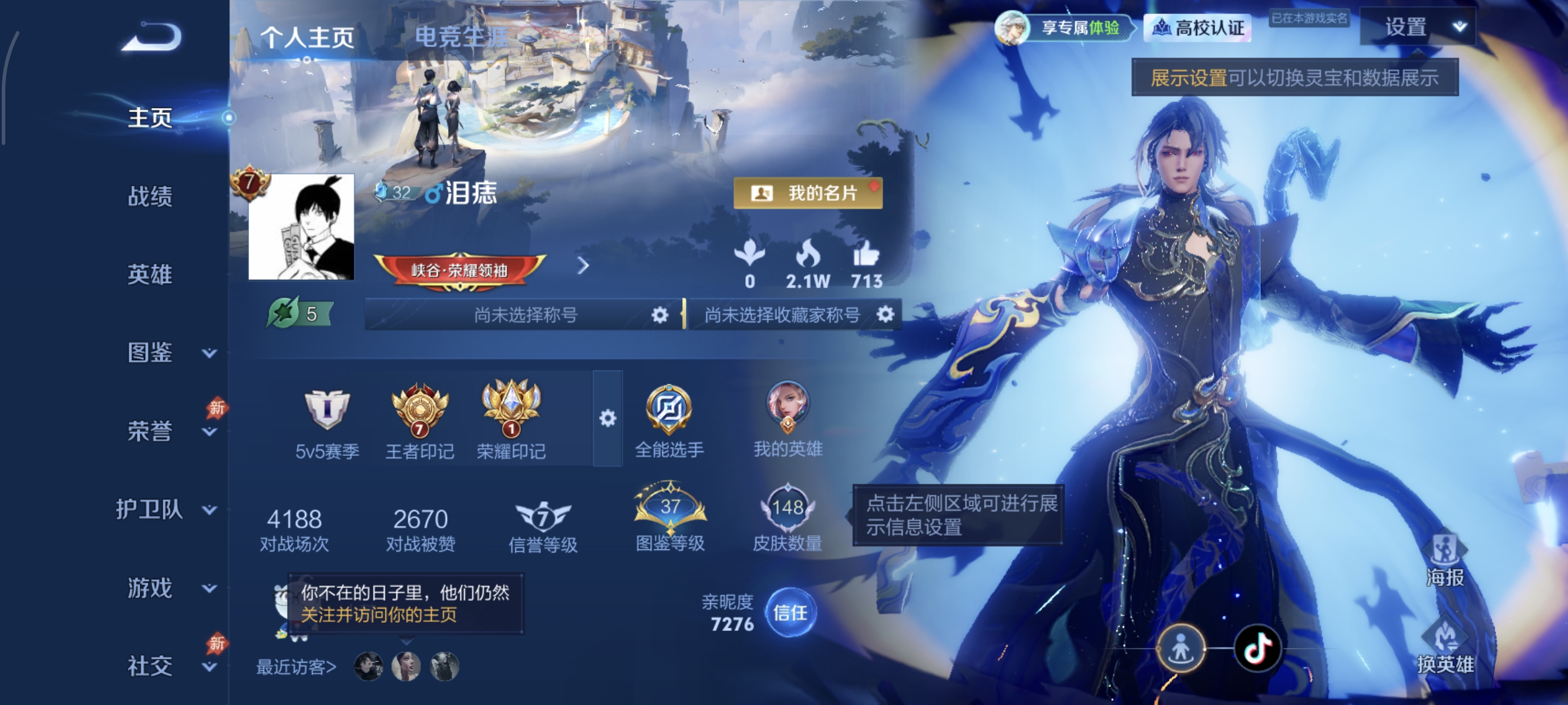 WZMMN4642686王者荣耀账号详情图5 WZMMN4642686王者荣耀账号详情图5