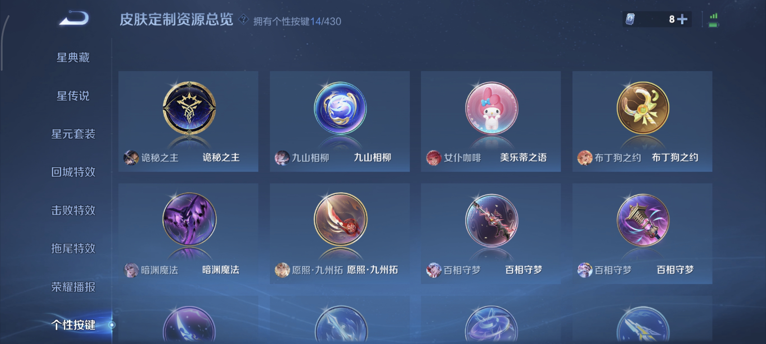 WZMMN4642686王者荣耀账号详情图8 WZMMN4642686王者荣耀账号详情图8