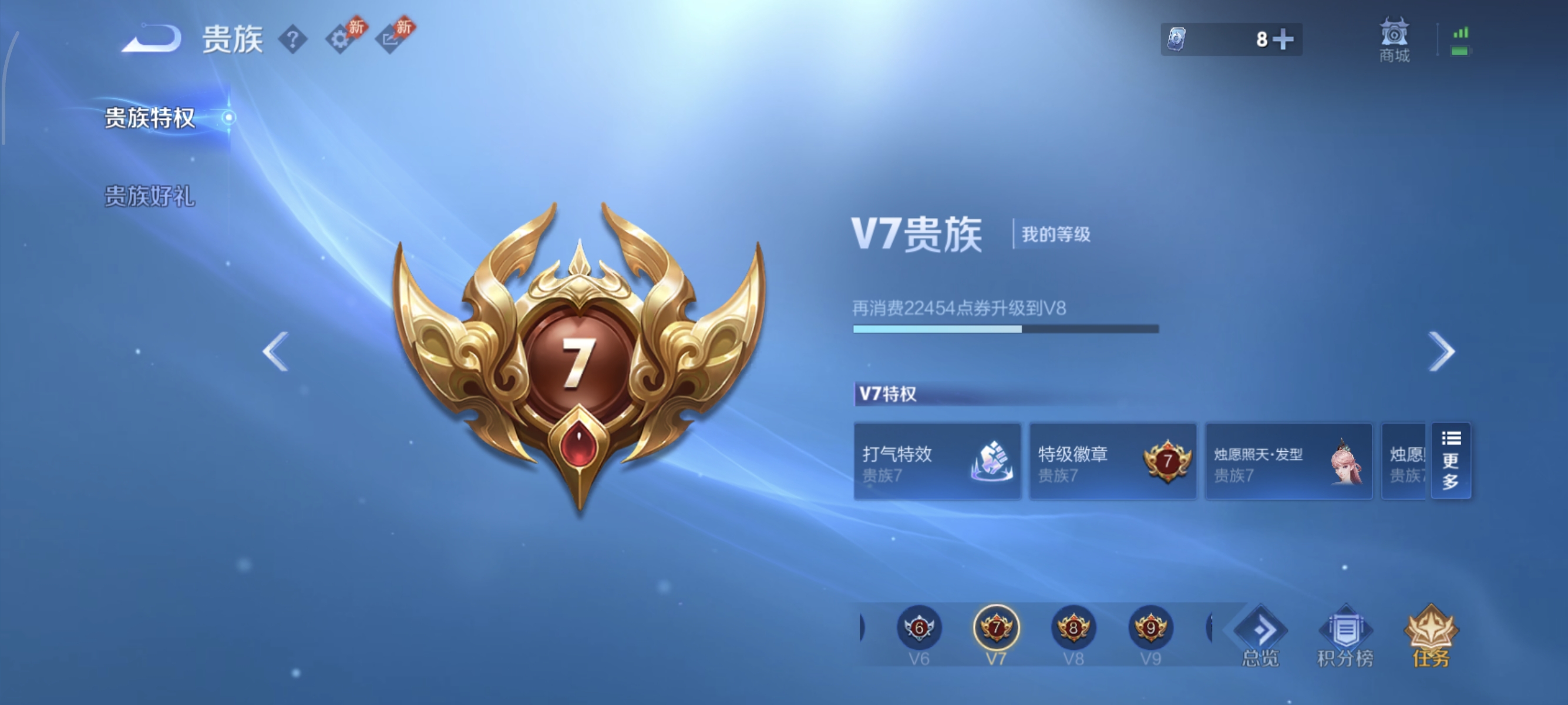 WZMMN4642686王者荣耀账号详情图10 WZMMN4642686王者荣耀账号详情图10