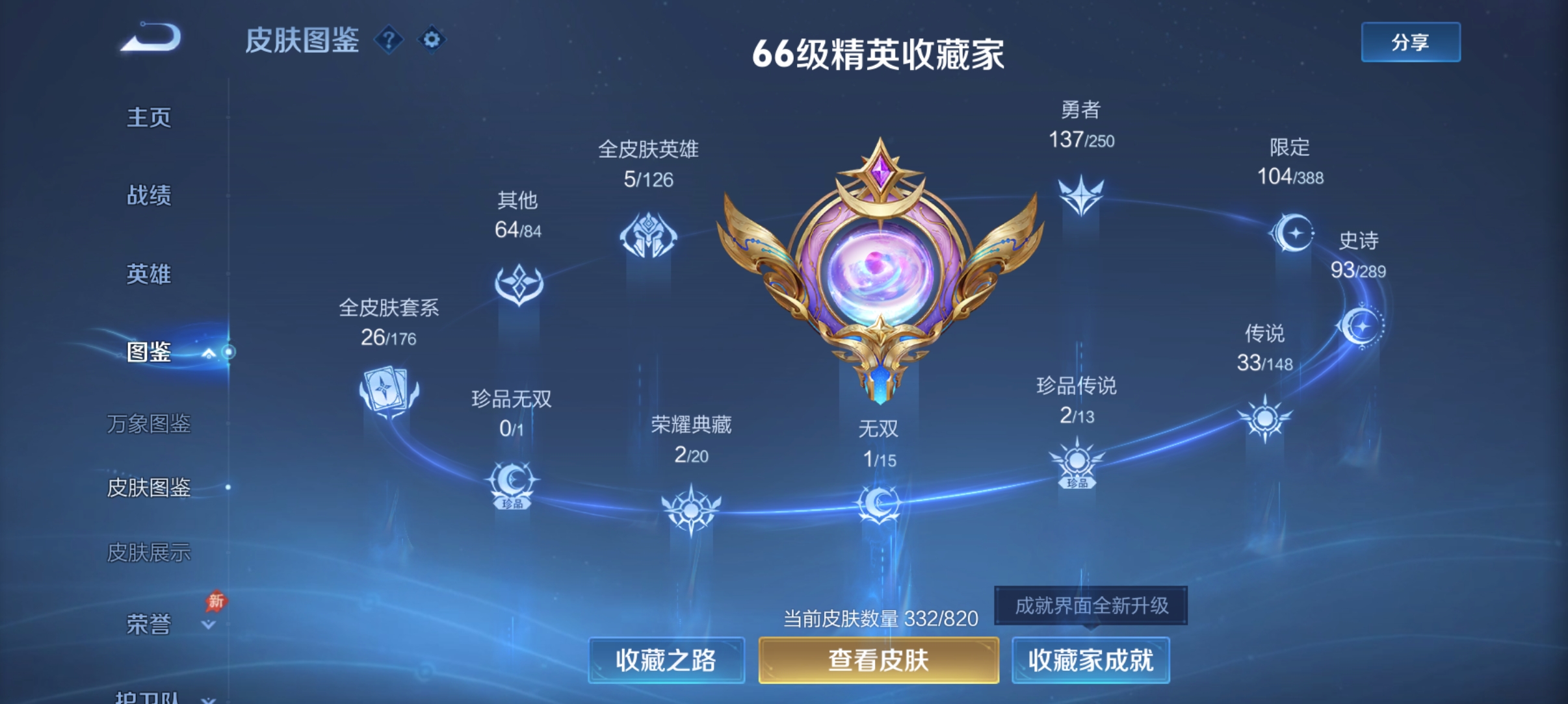 WZMMN4640045王者荣耀账号详情图9 WZMMN4640045王者荣耀账号详情图9