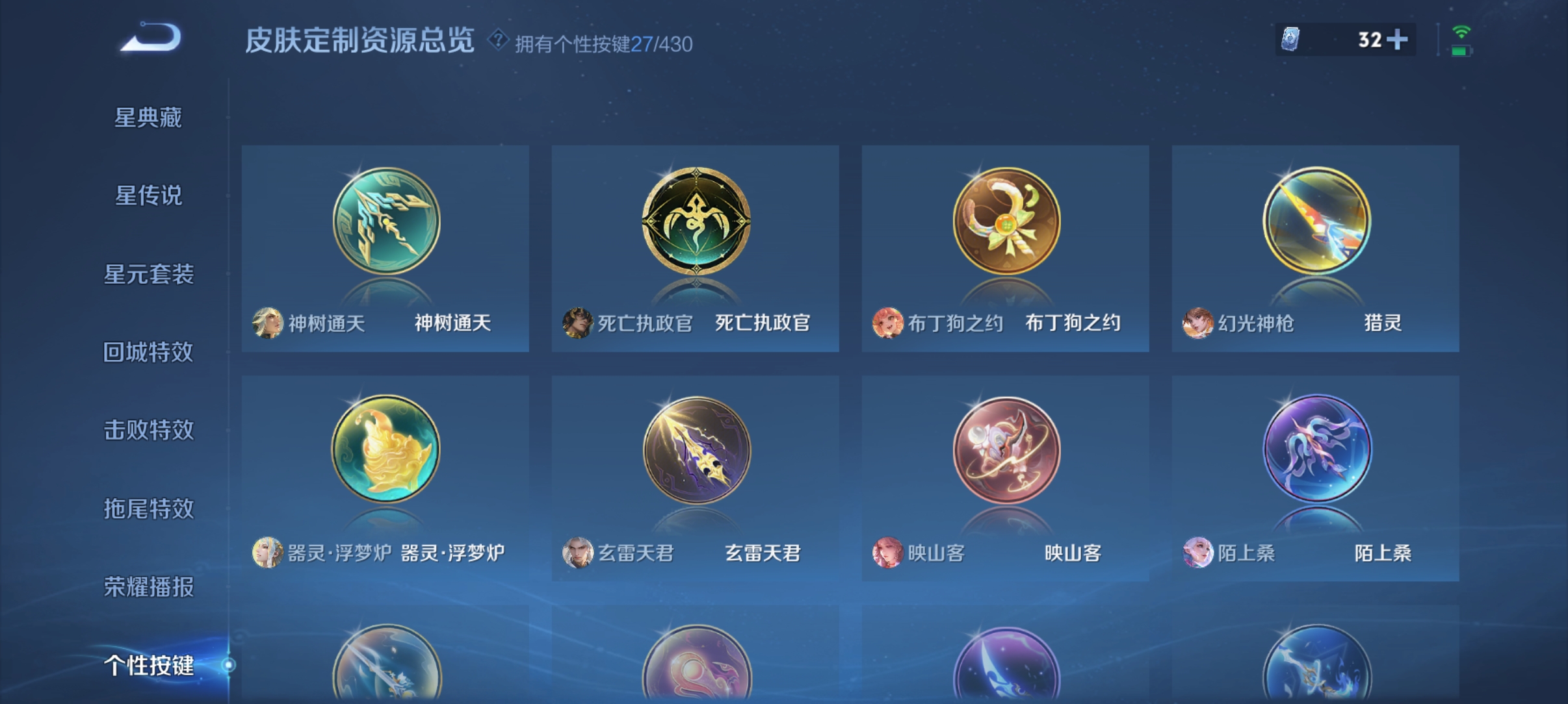 WZMMN4640045王者荣耀账号详情图10 WZMMN4640045王者荣耀账号详情图10