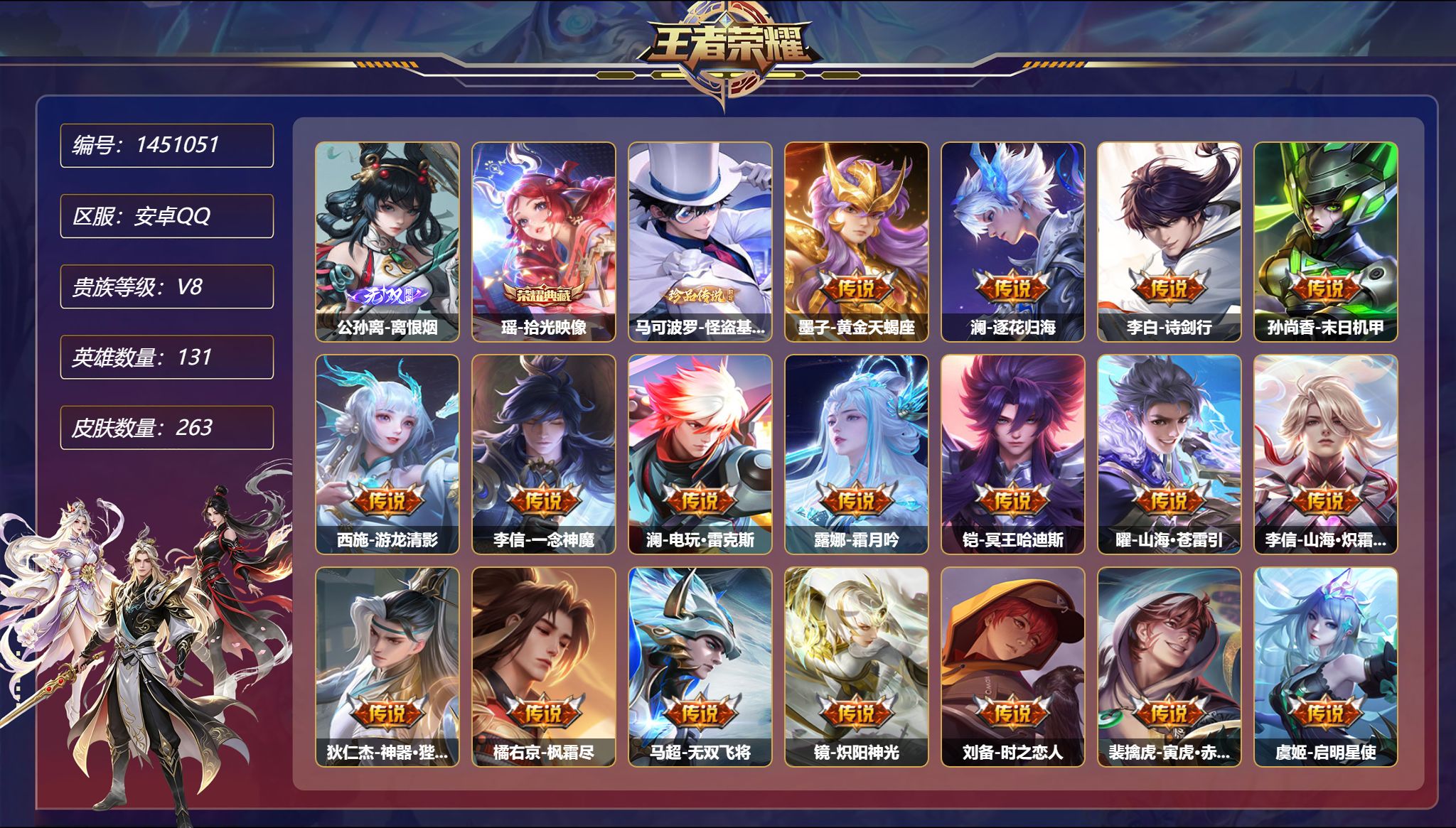 账号详情图片