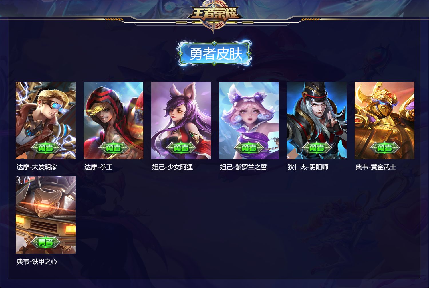 账号详情图片