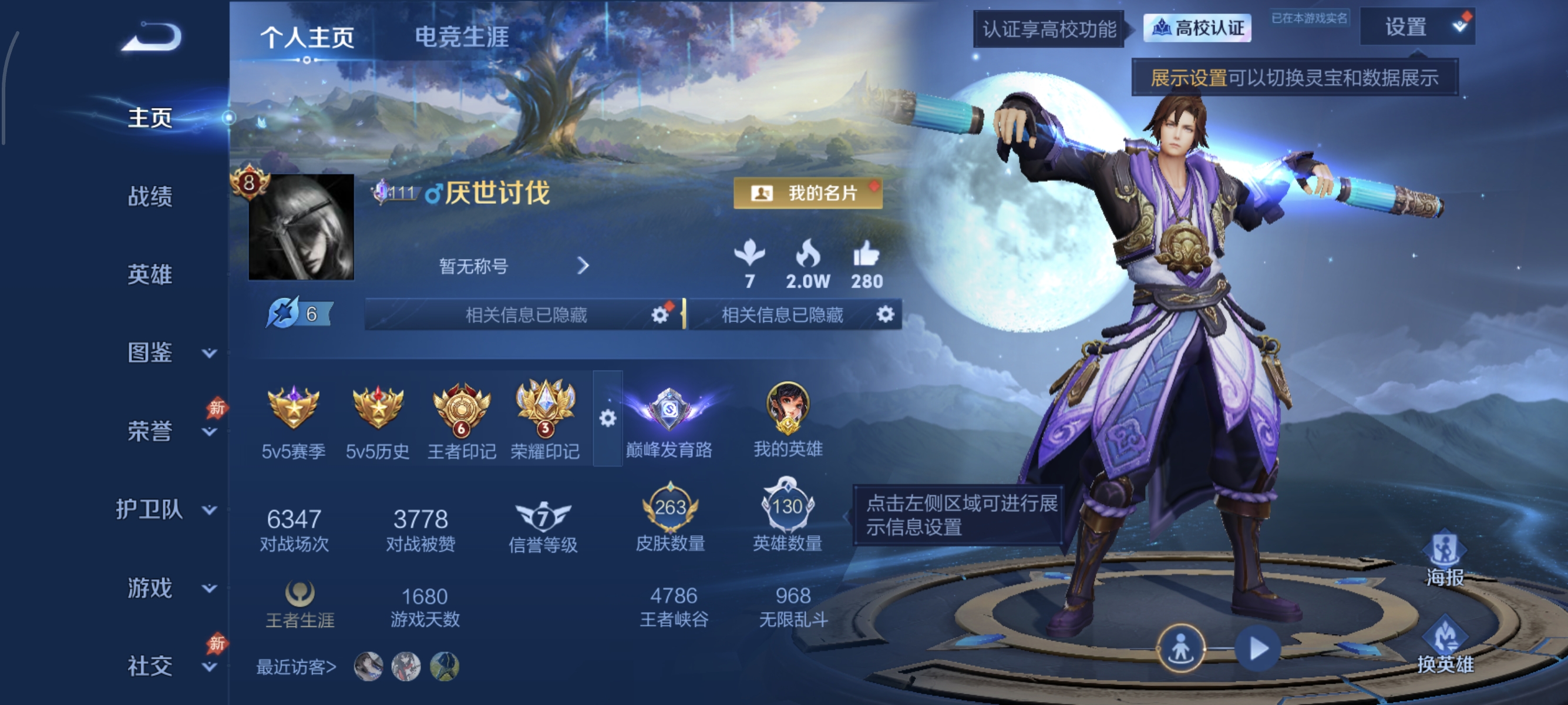 账号详情图片