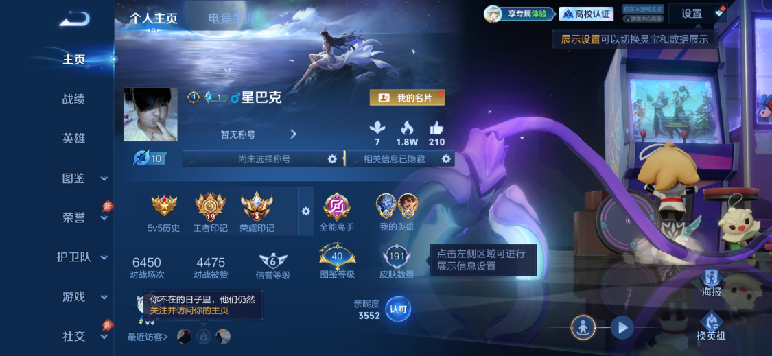 WZMMN4643348王者荣耀账号详情图5