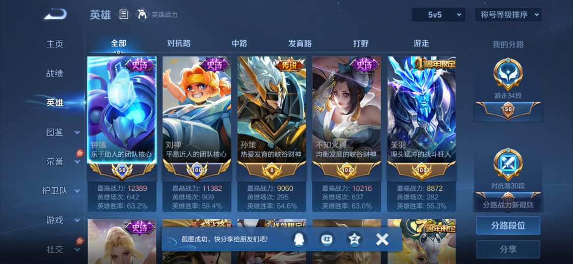 WZMMN4643348王者荣耀账号详情图6