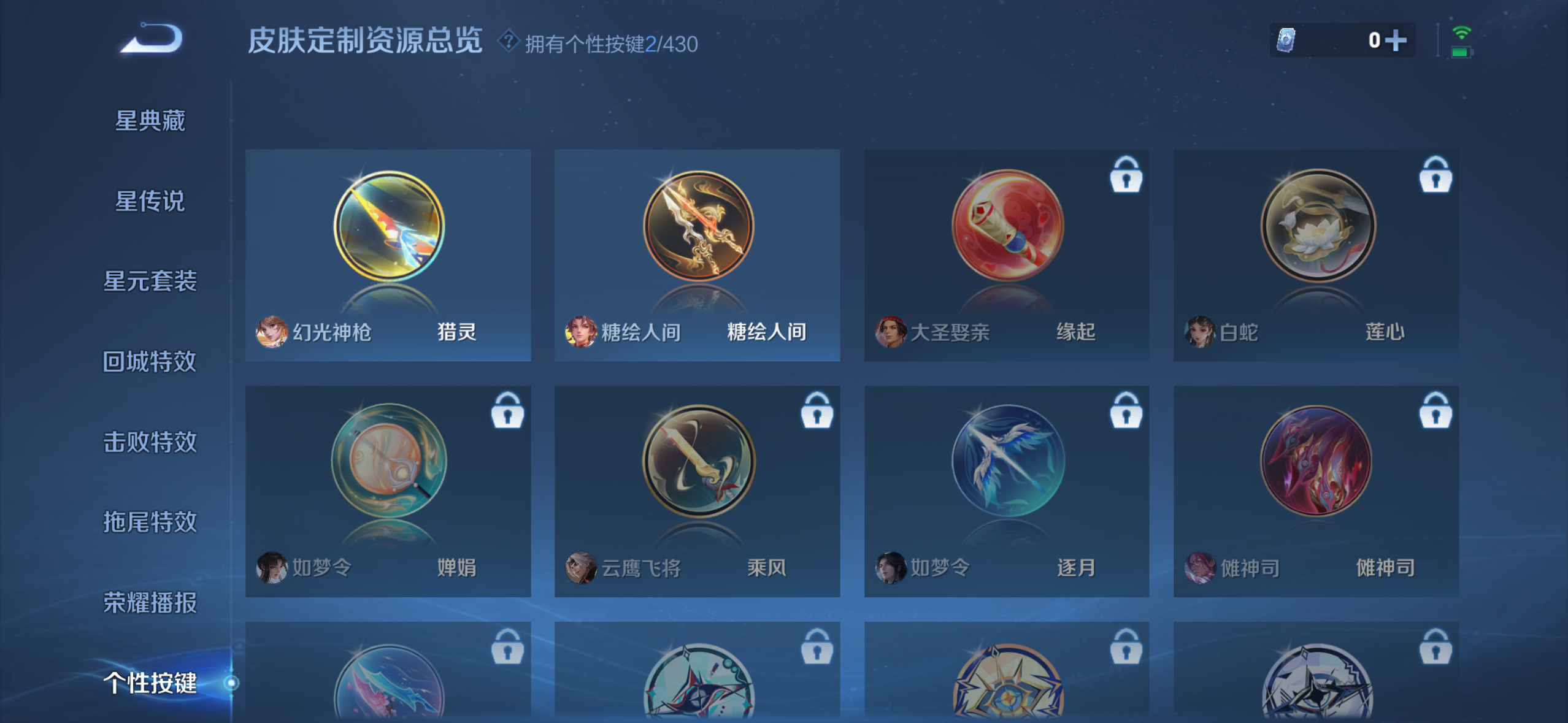 WZMMN4643348王者荣耀账号详情图11