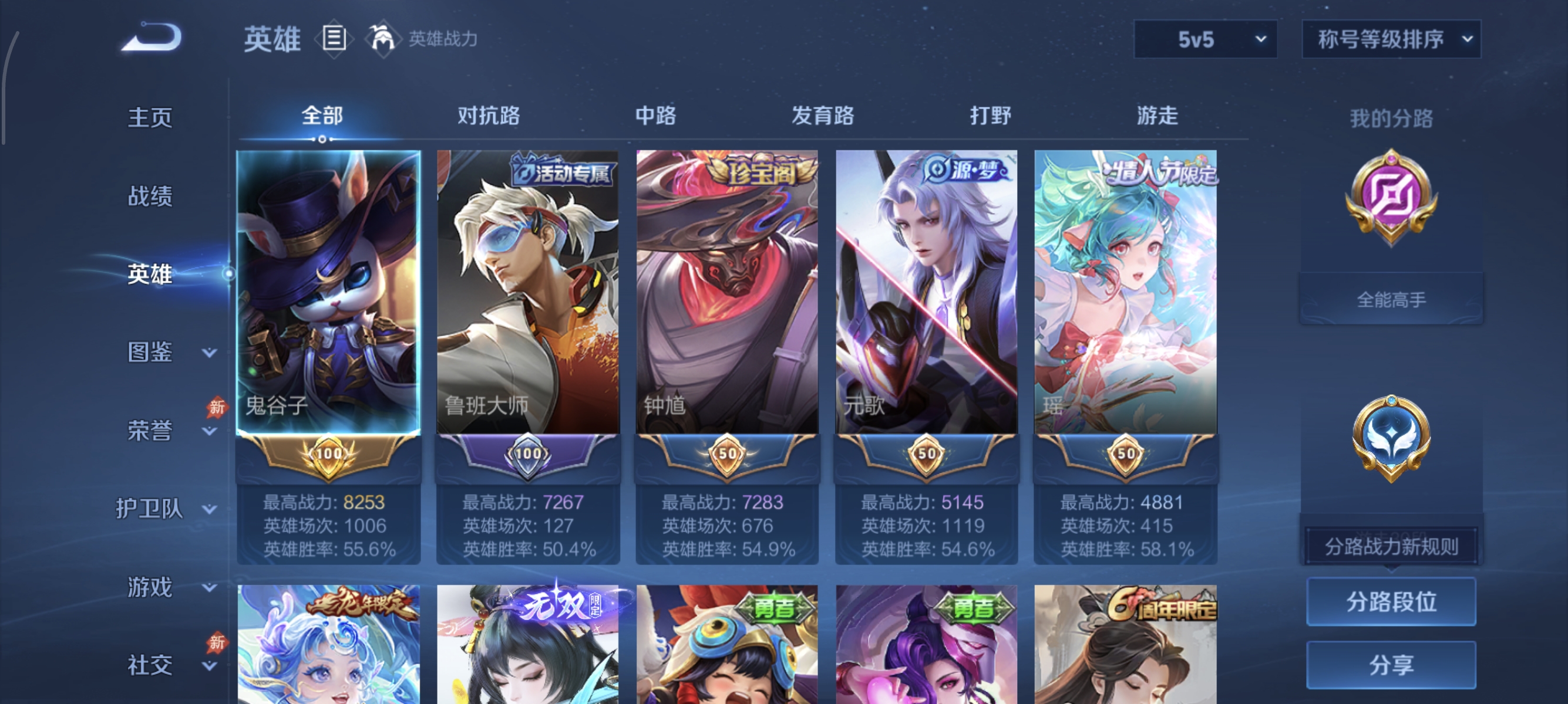 WZMMN4706534王者荣耀账号详情图8 WZMMN4706534王者荣耀账号详情图8