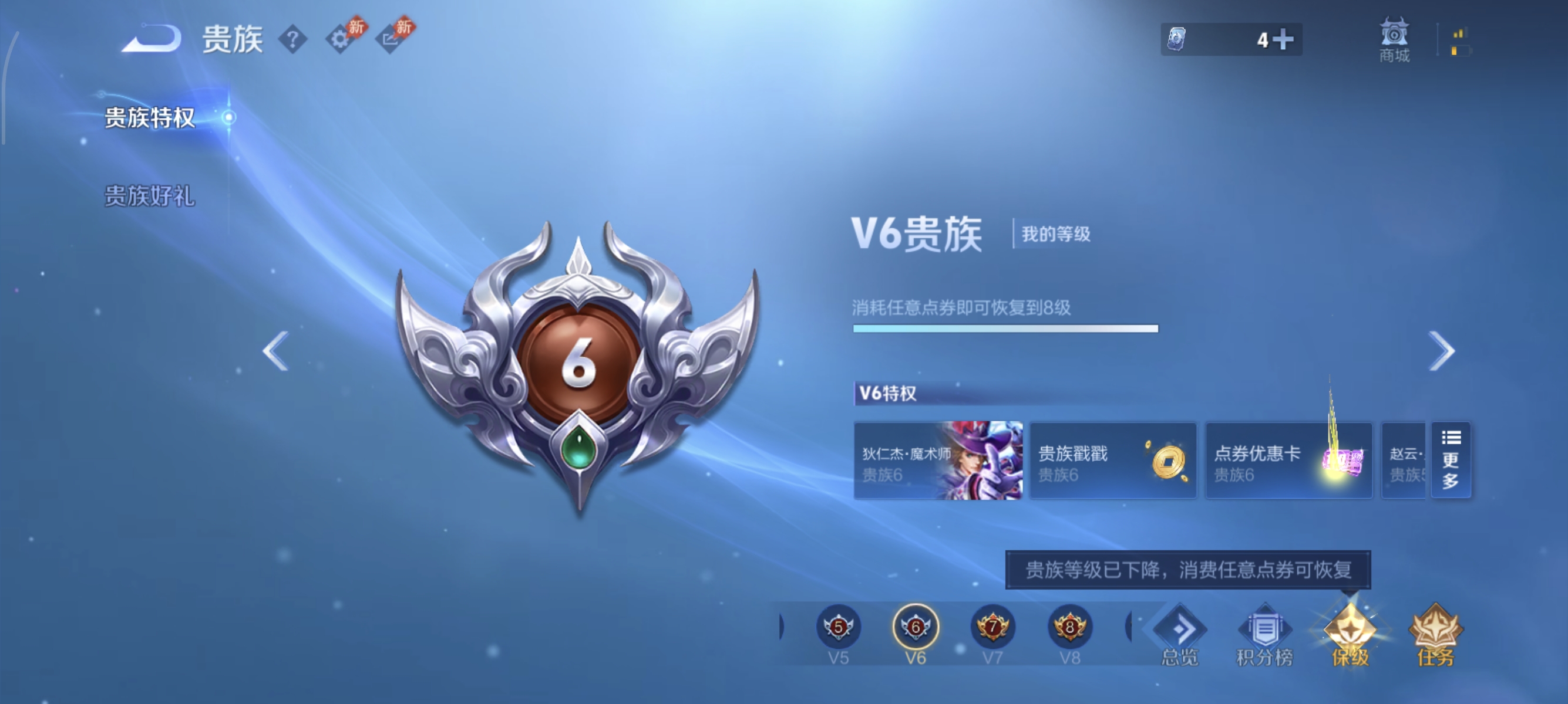 WZMMN4706534王者荣耀账号详情图12 WZMMN4706534王者荣耀账号详情图12