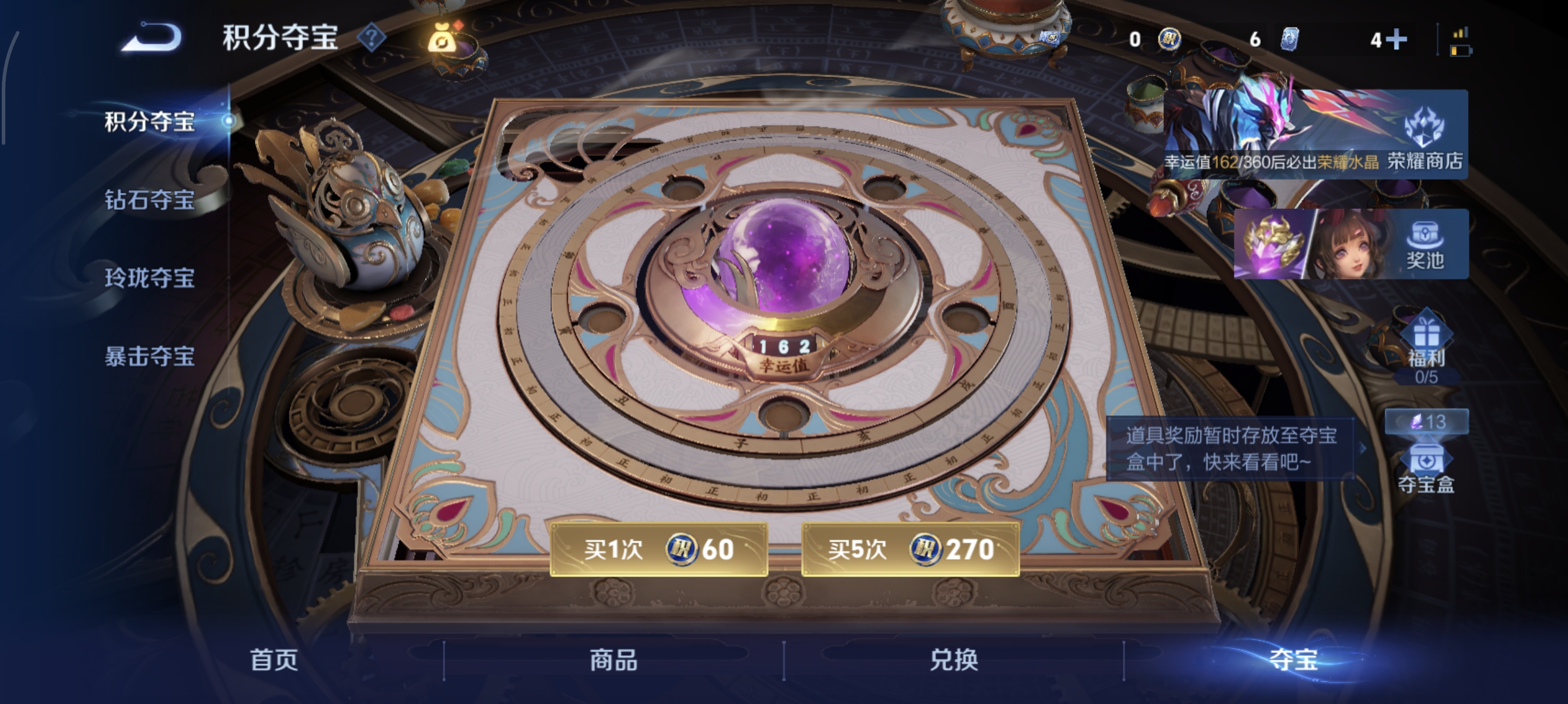 WZMMN4706534王者荣耀账号详情图13 WZMMN4706534王者荣耀账号详情图13