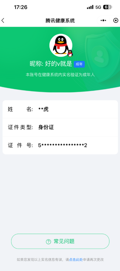 账号详情图片