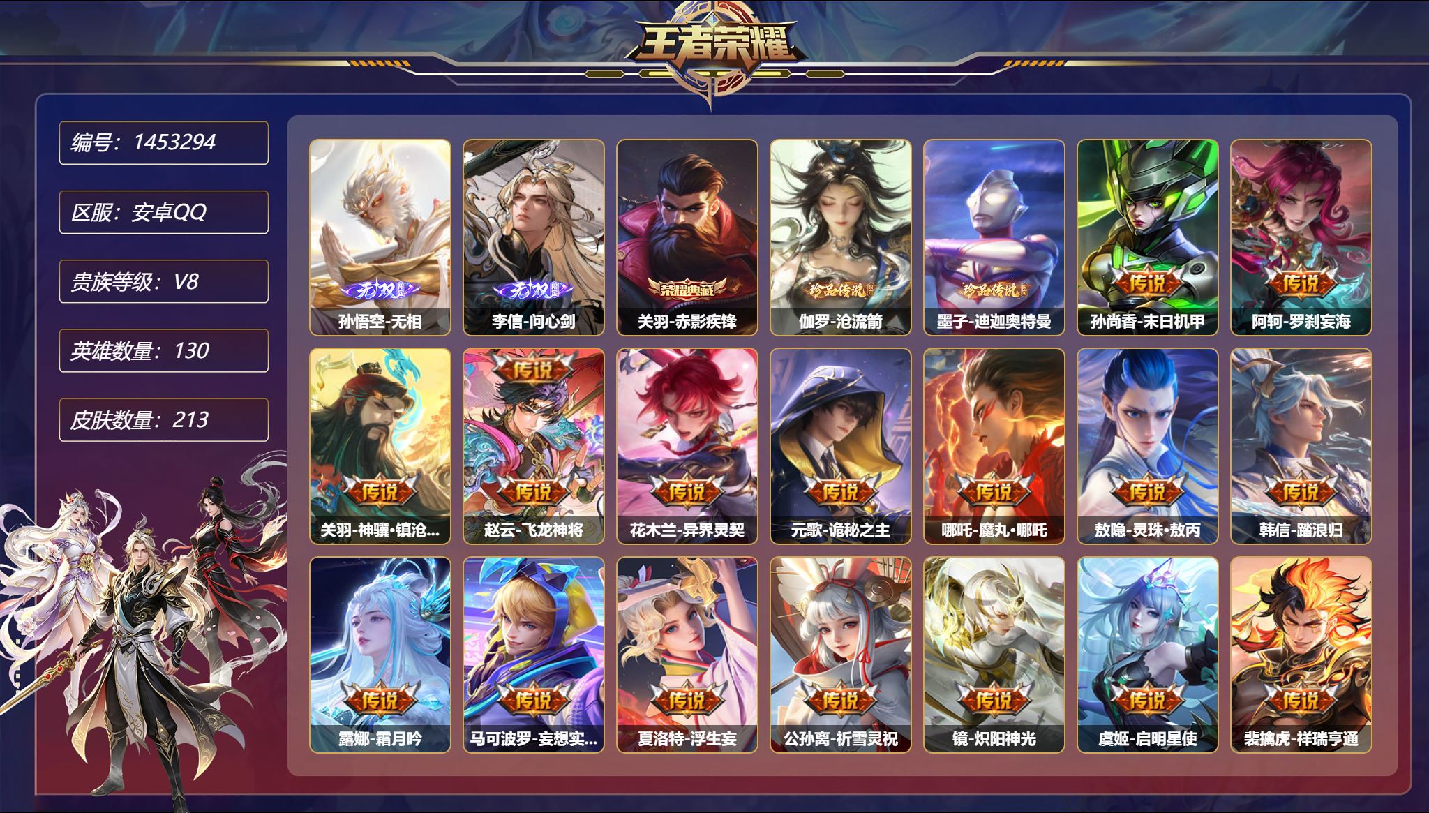 账号详情图片