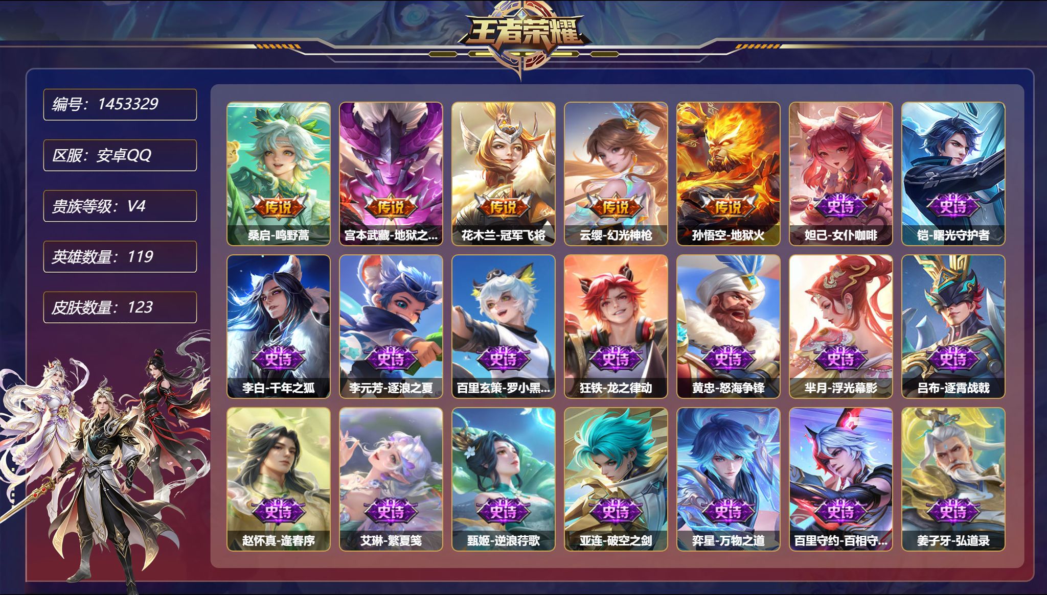 账号详情图片