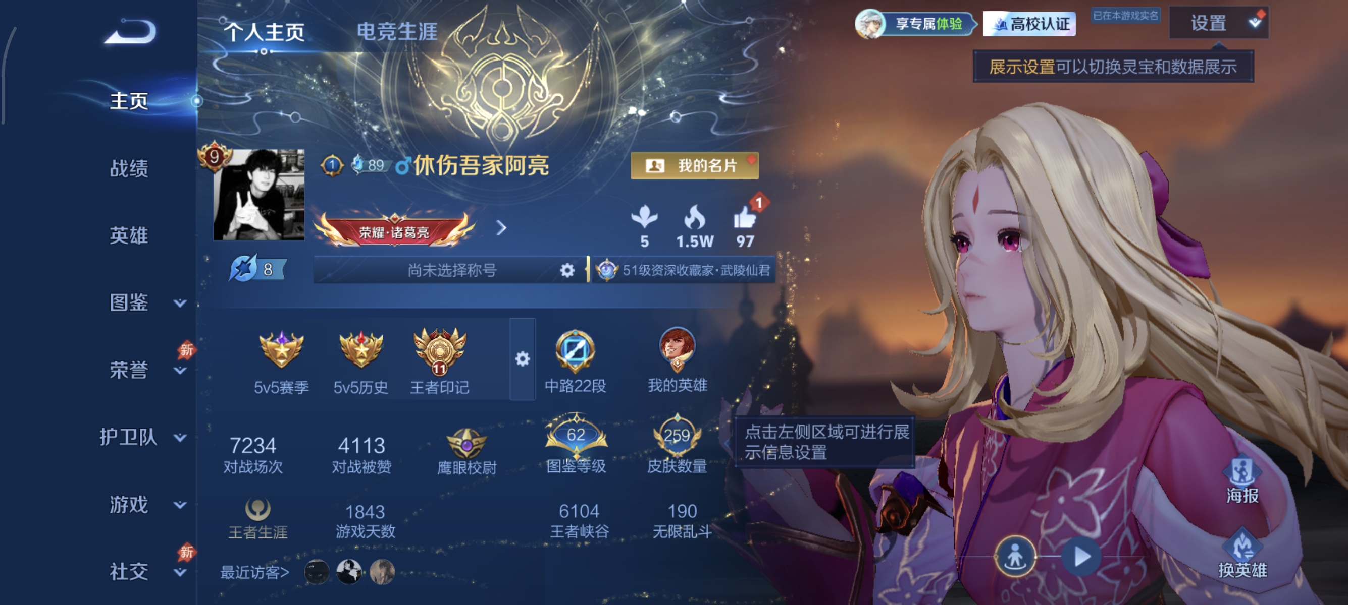 WZLX4703747王者荣耀账号详情图5 WZLX4703747王者荣耀账号详情图5