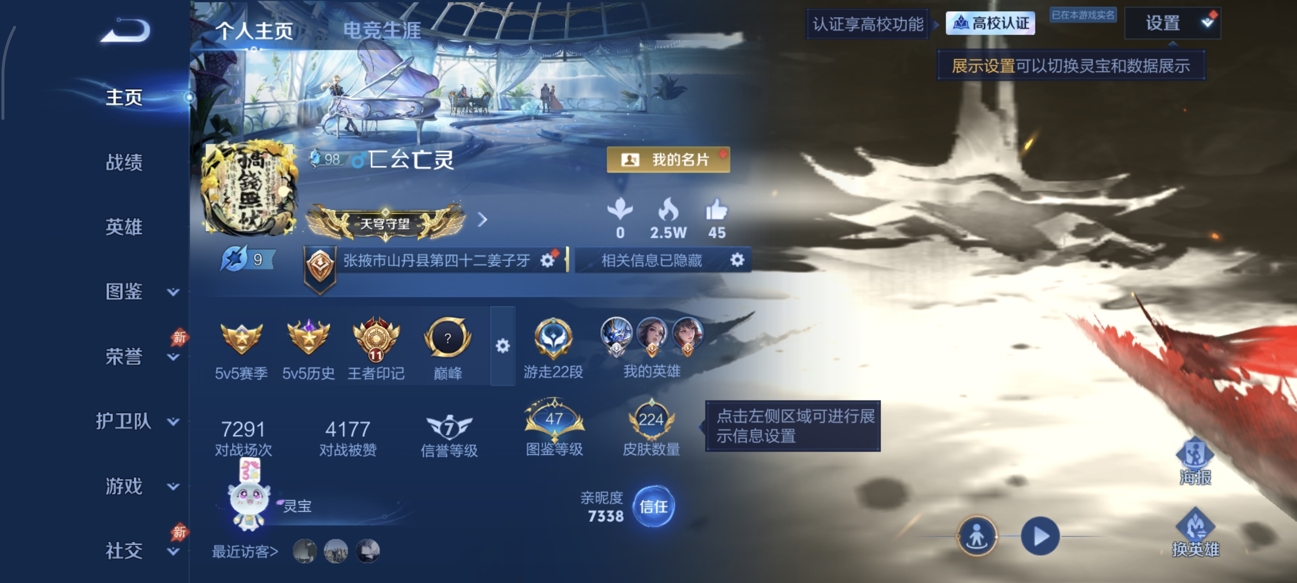 账号详情图片