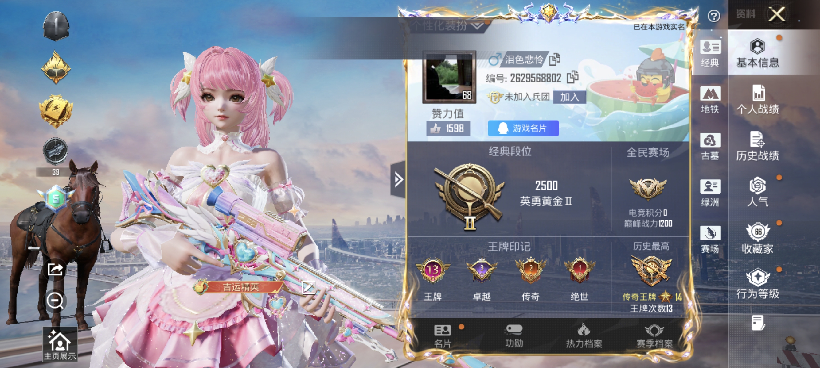 账号详情图片