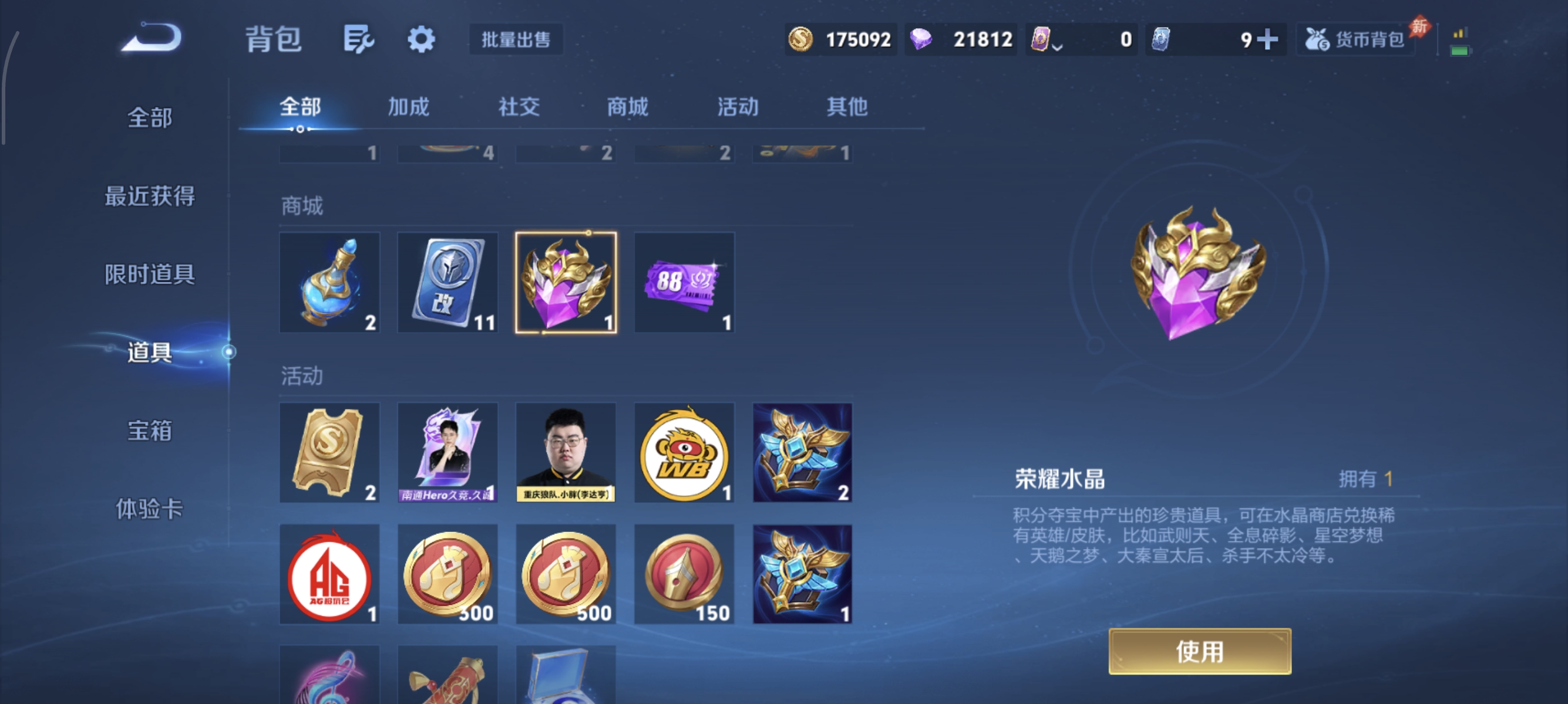 WZMMN4643231王者荣耀账号详情图11 WZMMN4643231王者荣耀账号详情图11