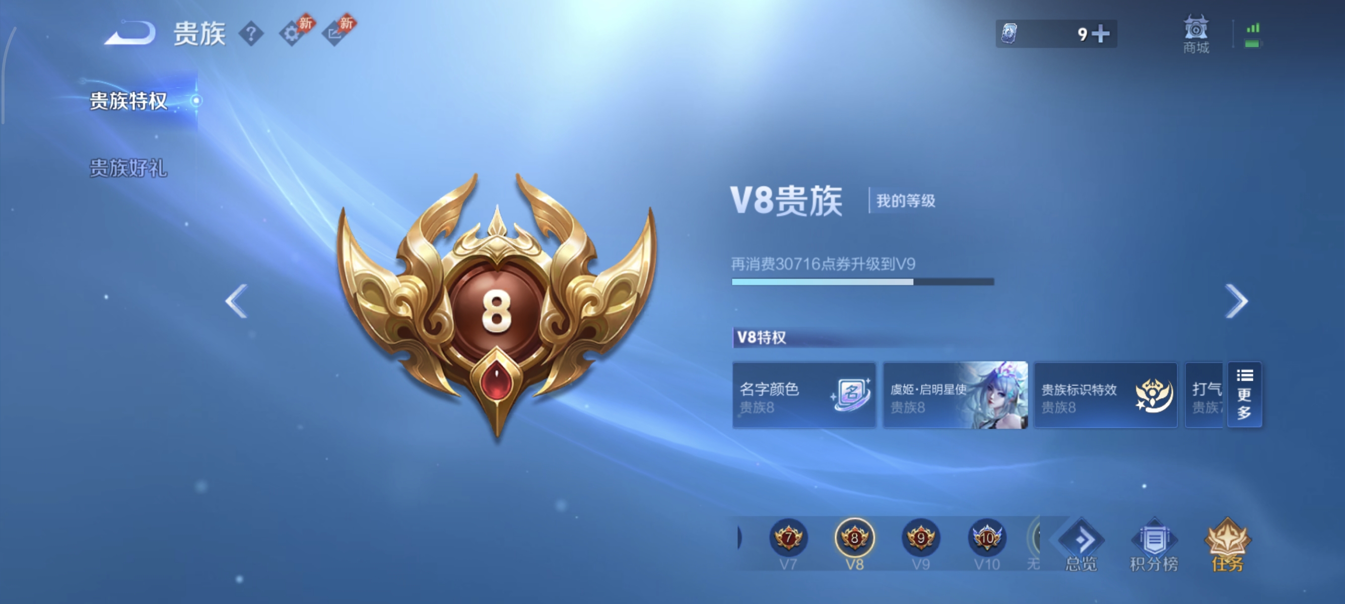 WZMMN4643231王者荣耀账号详情图13 WZMMN4643231王者荣耀账号详情图13