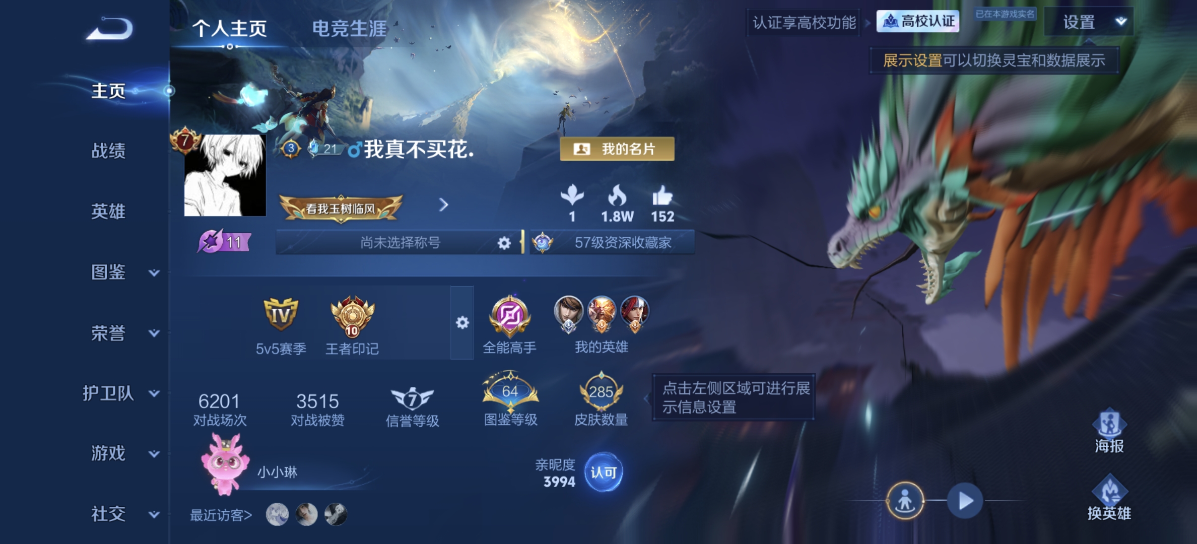 WZMMN4684363王者荣耀账号详情图6 WZMMN4684363王者荣耀账号详情图6