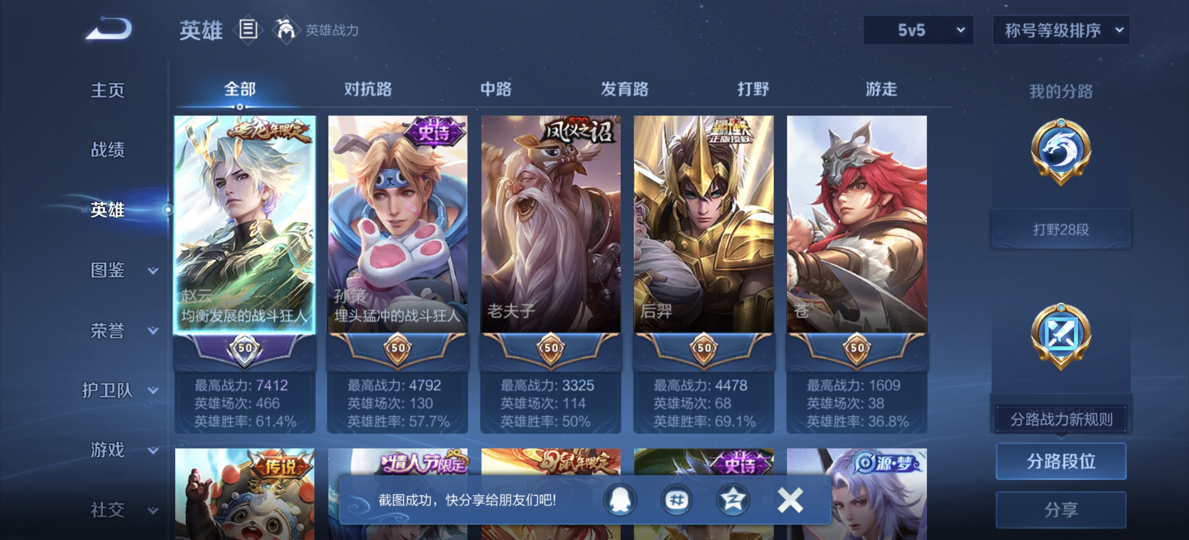 WZMMN4684363王者荣耀账号详情图7 WZMMN4684363王者荣耀账号详情图7
