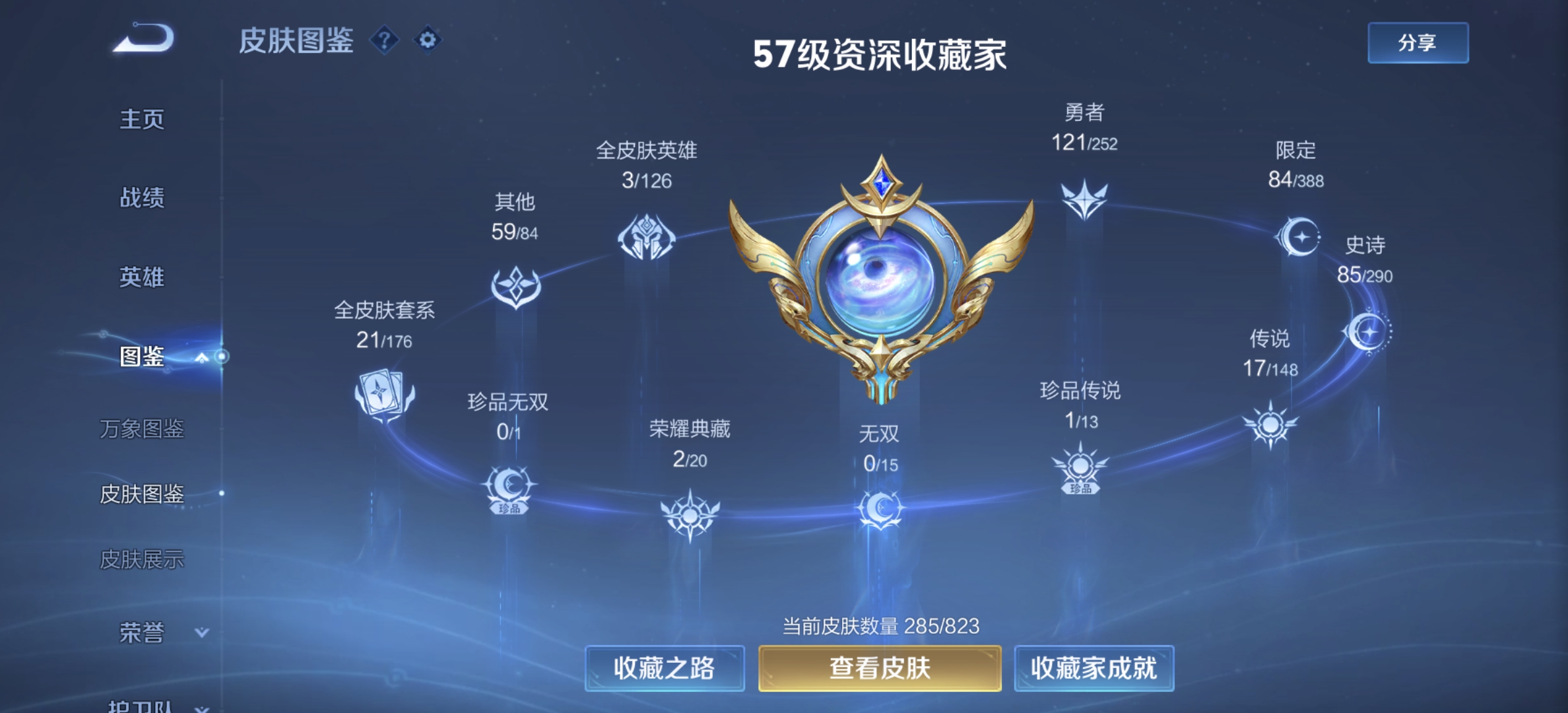 WZMMN4684363王者荣耀账号详情图8 WZMMN4684363王者荣耀账号详情图8