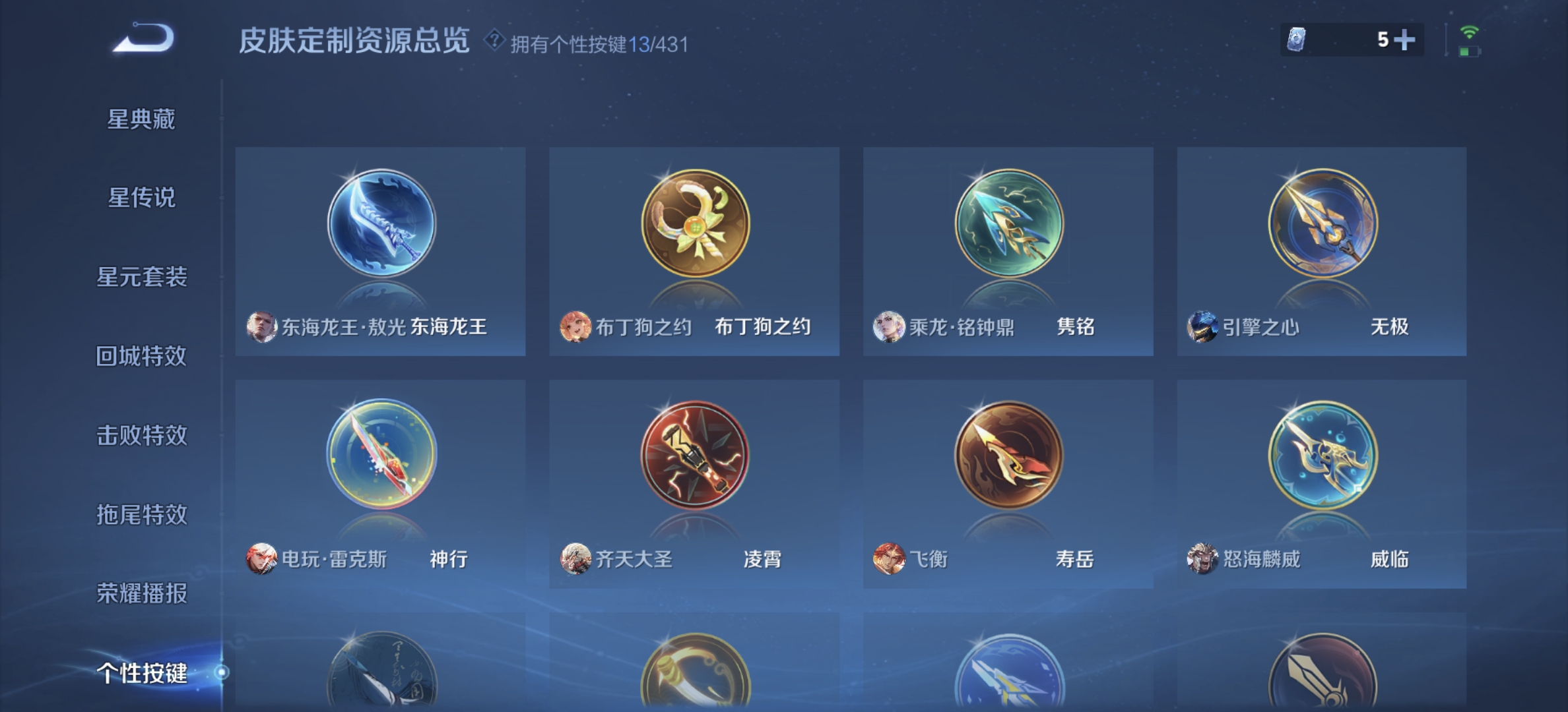 WZMMN4684363王者荣耀账号详情图9 WZMMN4684363王者荣耀账号详情图9