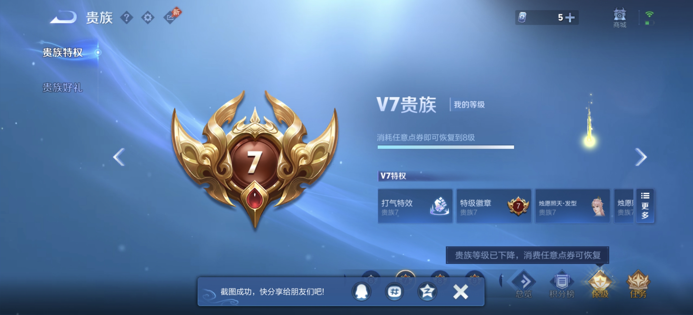 WZMMN4684363王者荣耀账号详情图11 WZMMN4684363王者荣耀账号详情图11