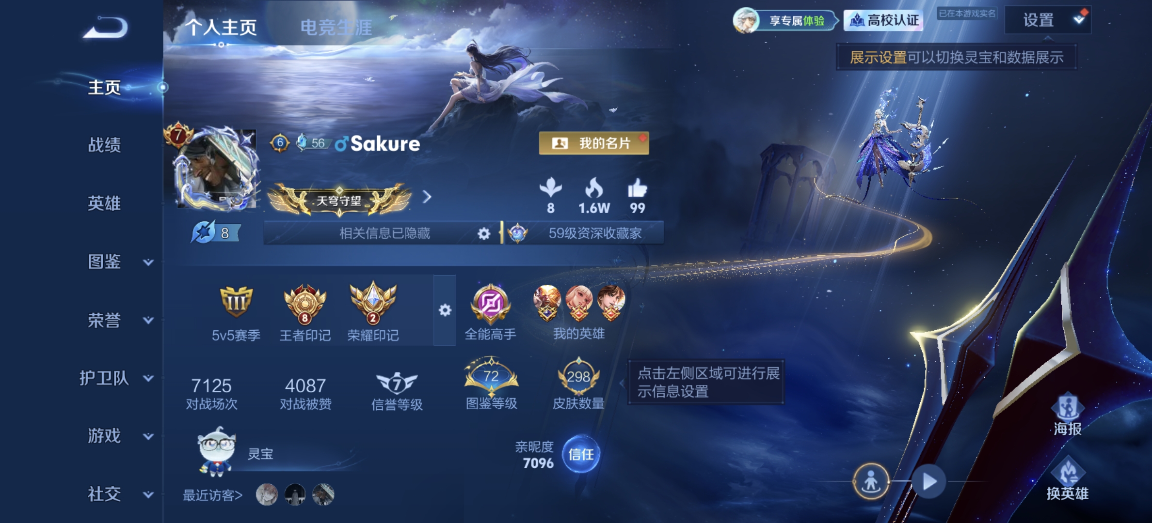 WZMMN4646073王者荣耀账号详情图7