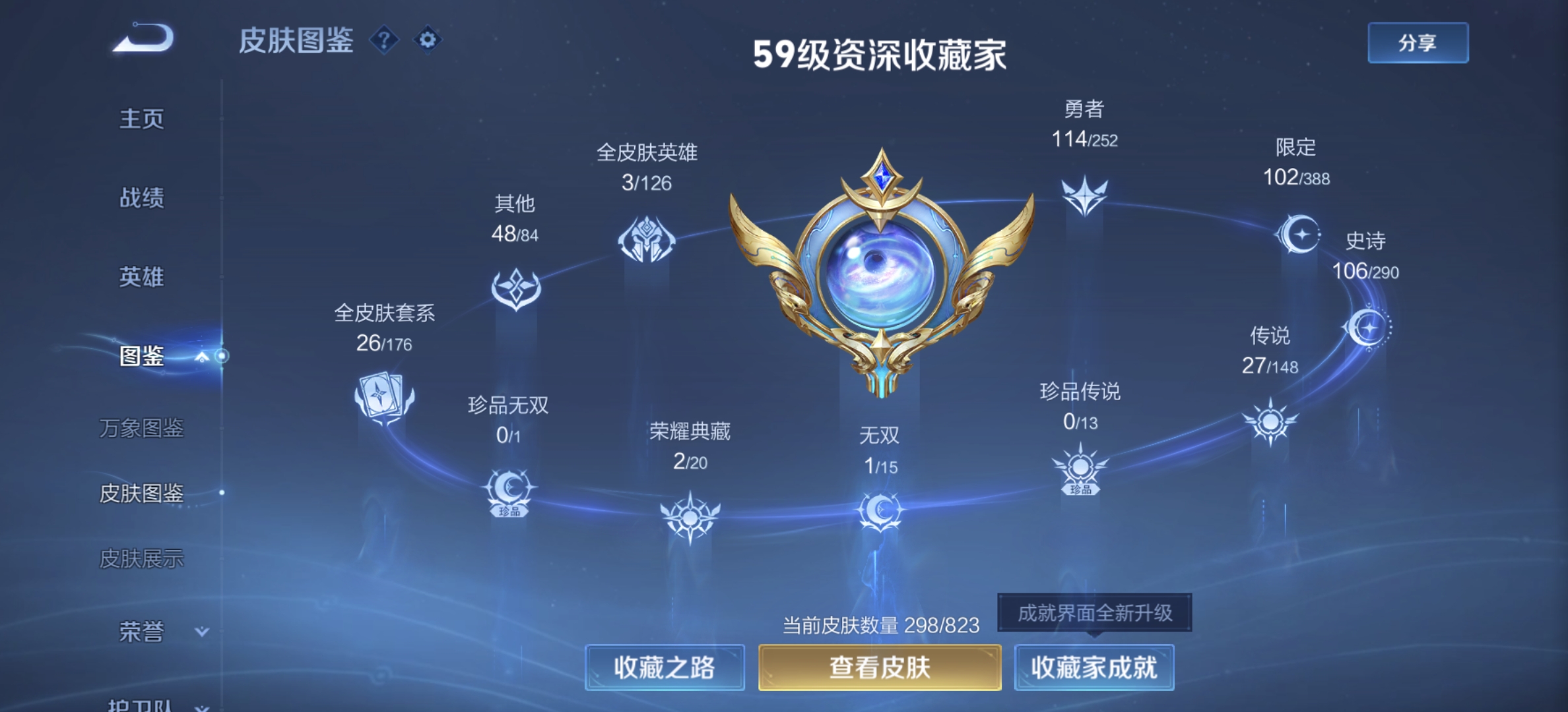 WZMMN4646073王者荣耀账号详情图9