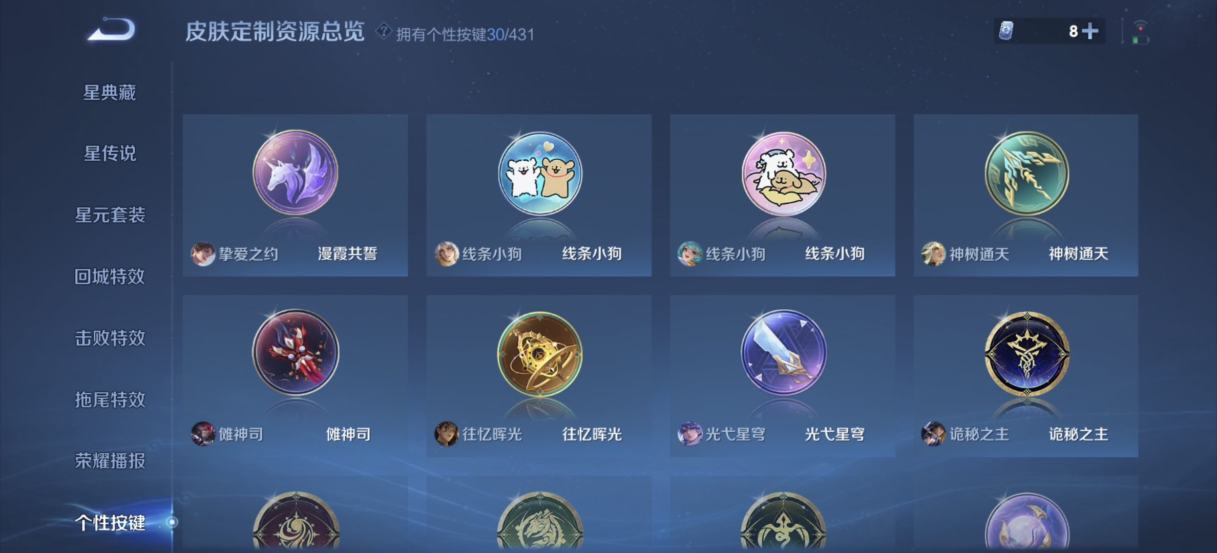 WZMMN4646073王者荣耀账号详情图10
