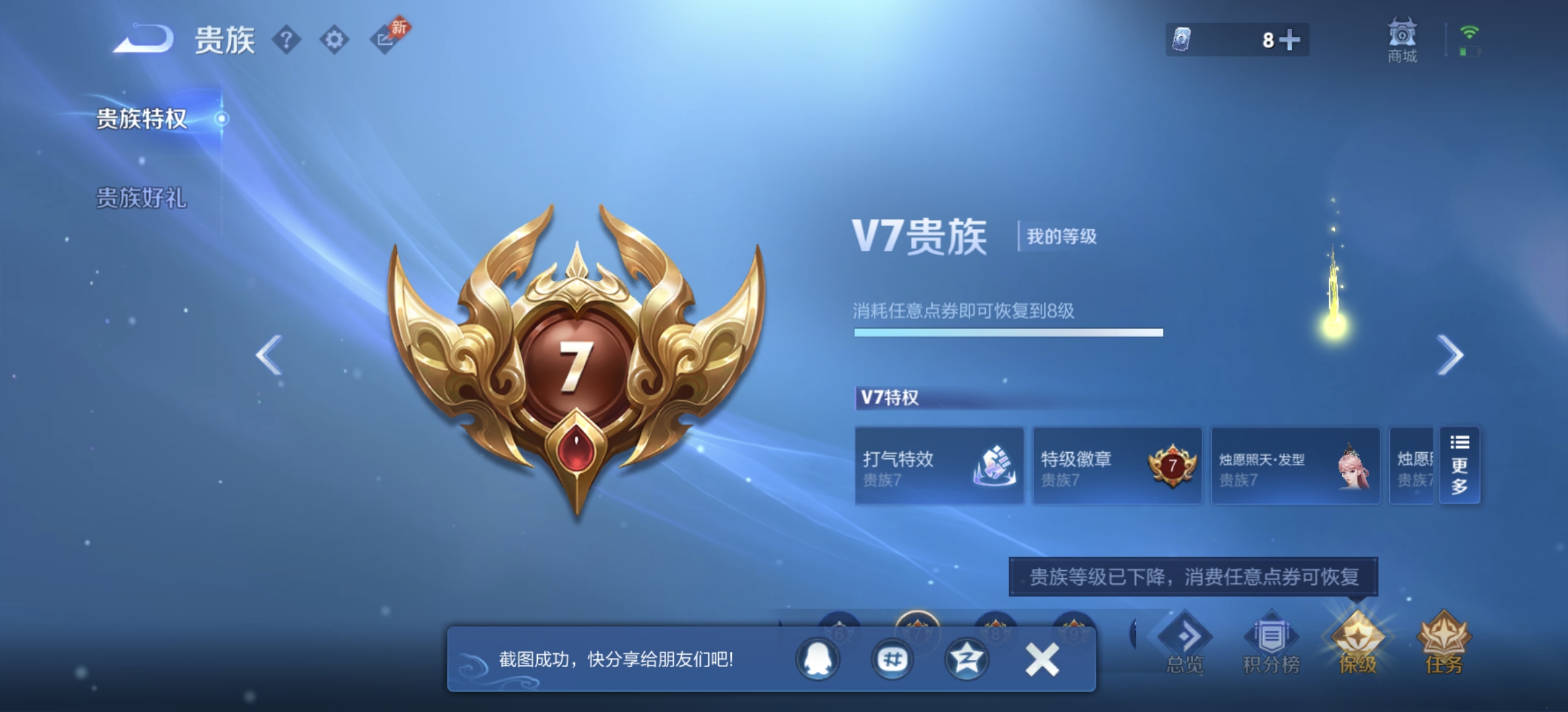 WZMMN4646073王者荣耀账号详情图12