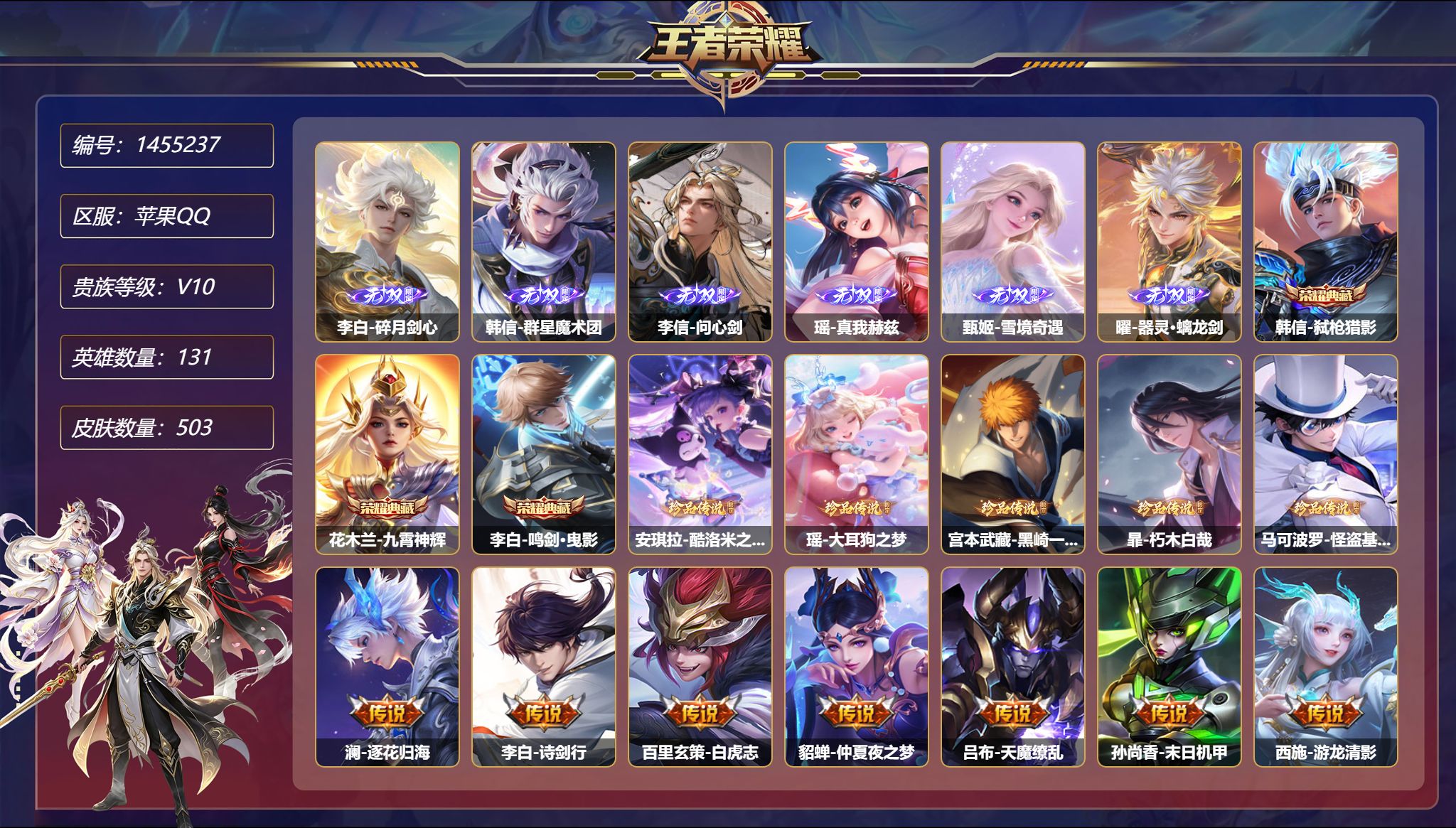 账号详情图片