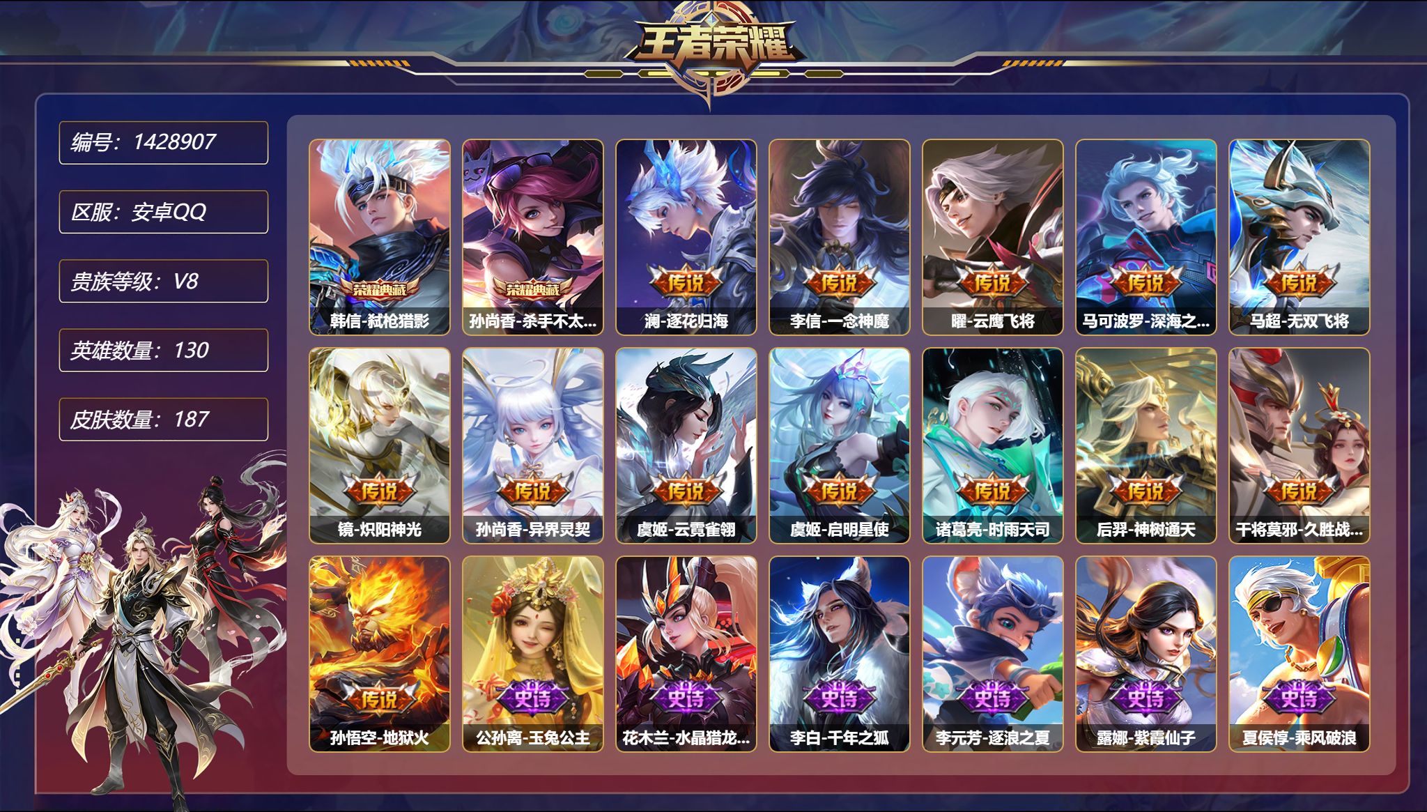 账号详情图片