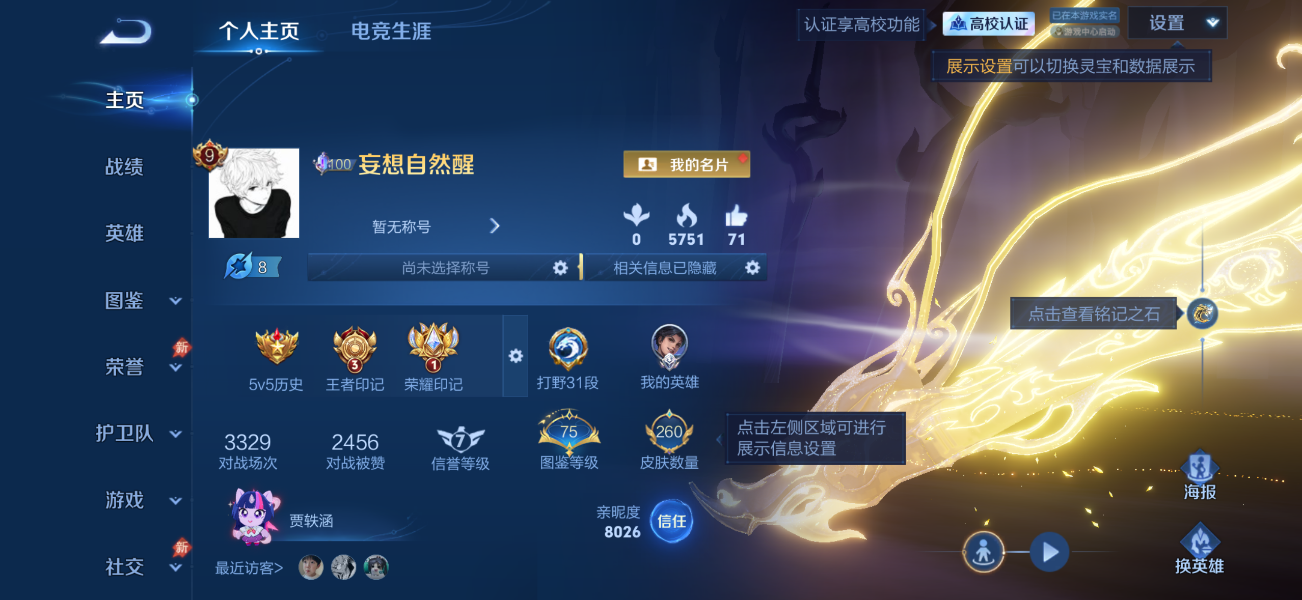 WZMMN4652265王者荣耀账号详情图6 WZMMN4652265王者荣耀账号详情图6