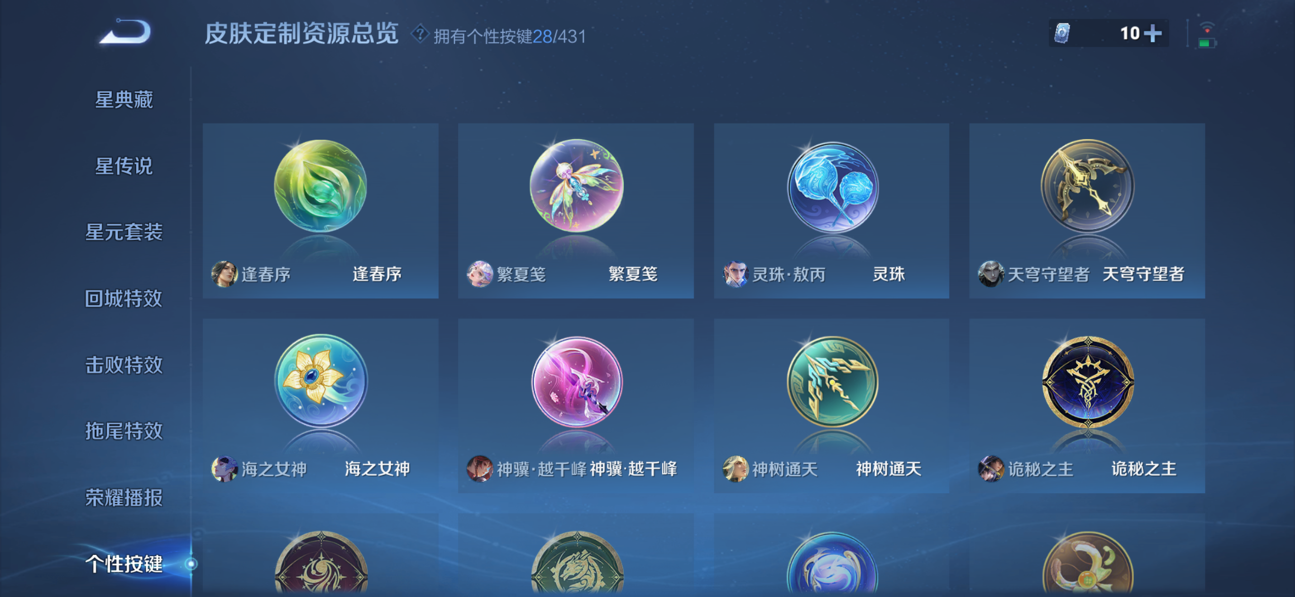 WZMMN4652265王者荣耀账号详情图8 WZMMN4652265王者荣耀账号详情图8