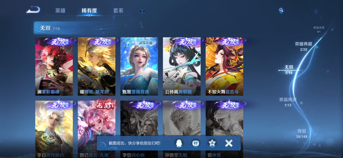 WZMMN4652265王者荣耀账号详情图9 WZMMN4652265王者荣耀账号详情图9