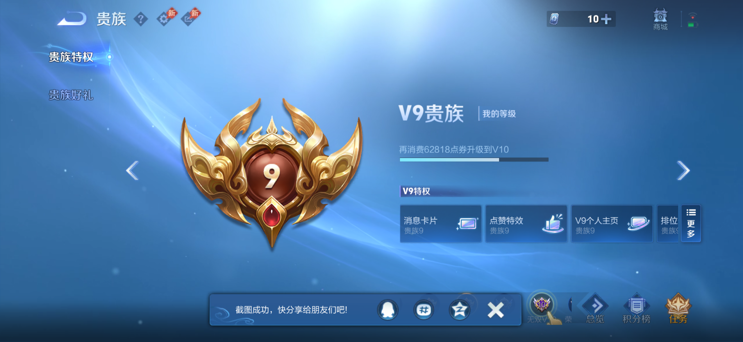 WZMMN4652265王者荣耀账号详情图12 WZMMN4652265王者荣耀账号详情图12
