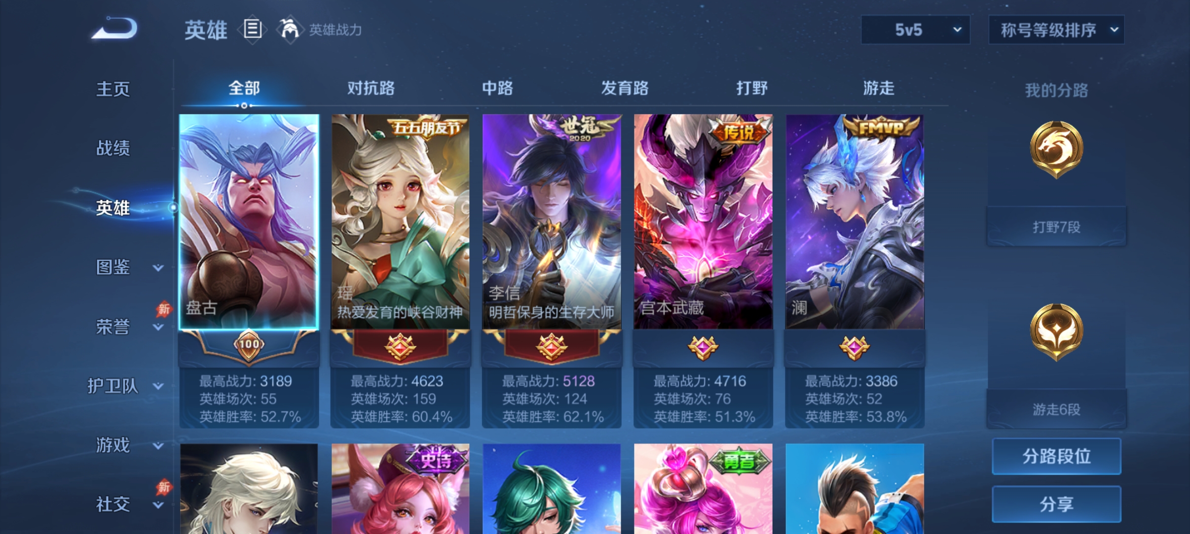 账号详情图片