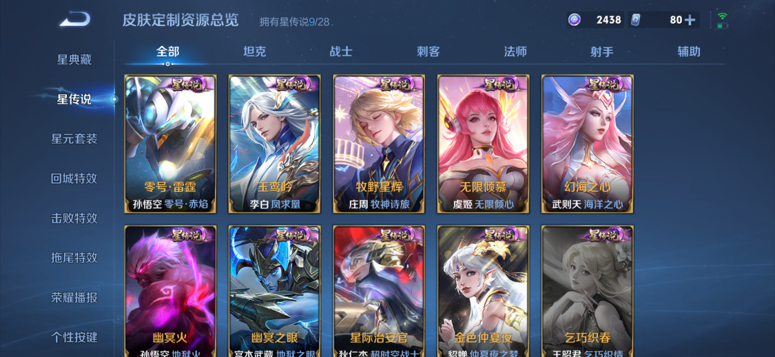 WZQM4723820王者荣耀账号详情图12 WZQM4723820王者荣耀账号详情图12