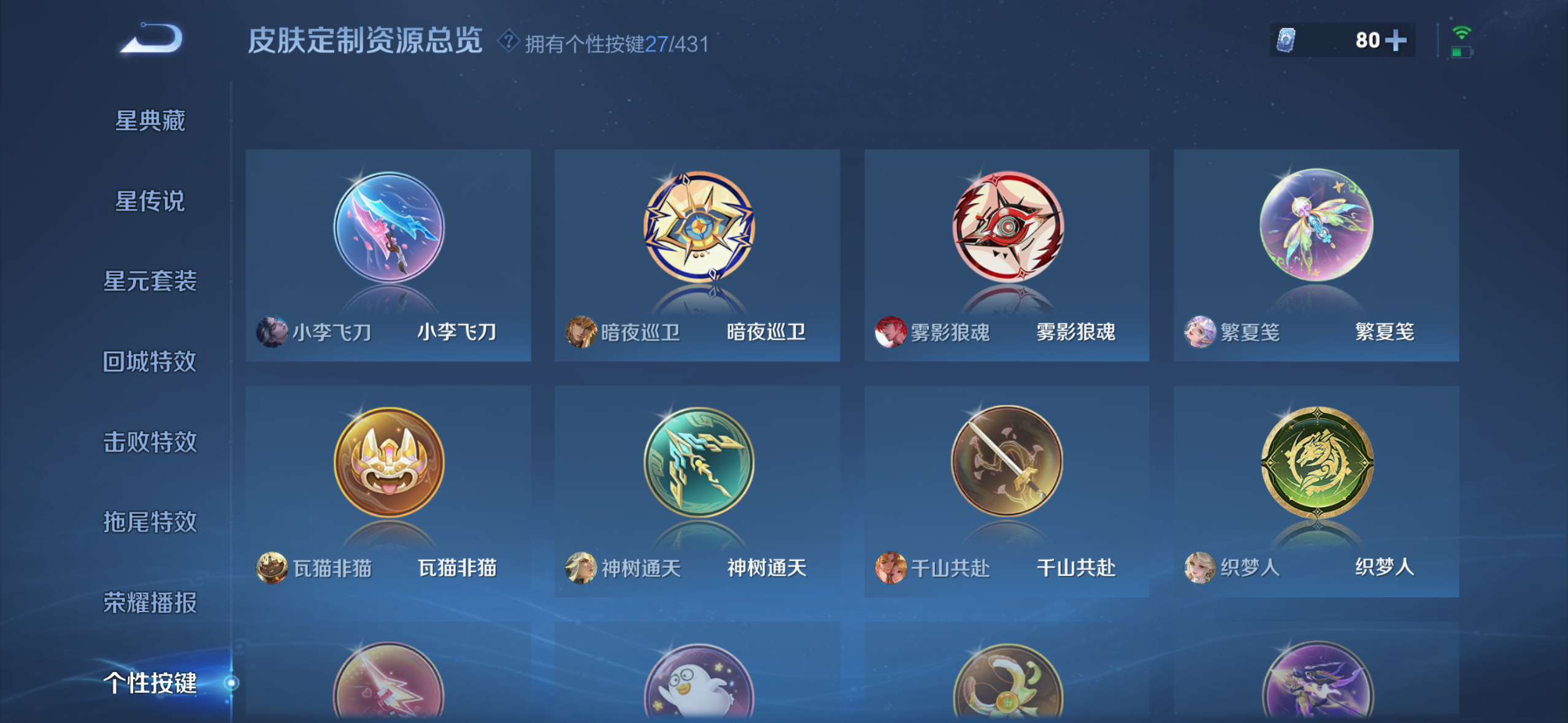 WZQM4723820王者荣耀账号详情图13 WZQM4723820王者荣耀账号详情图13